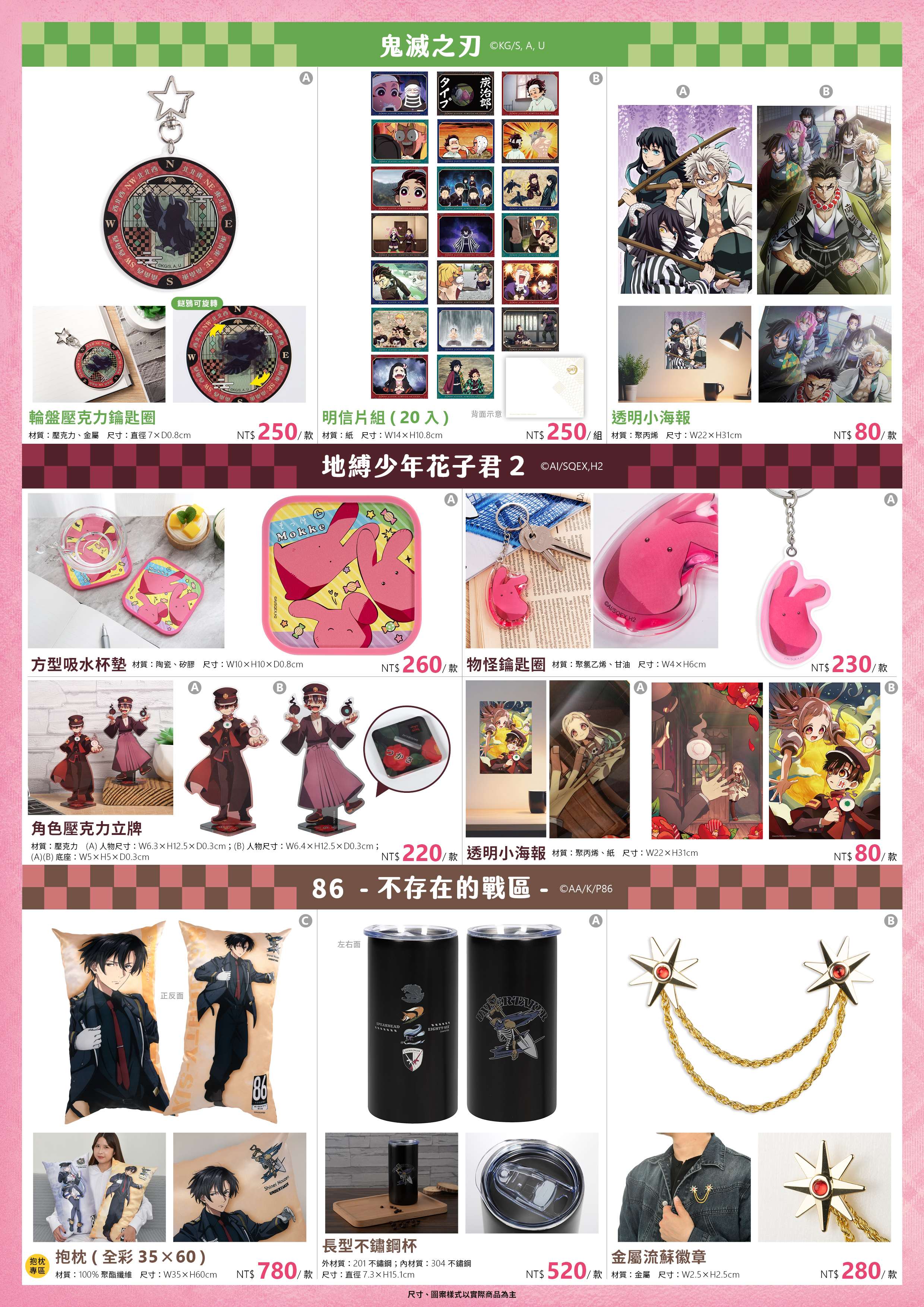 2025台北漫博 特刊 電子特刊8