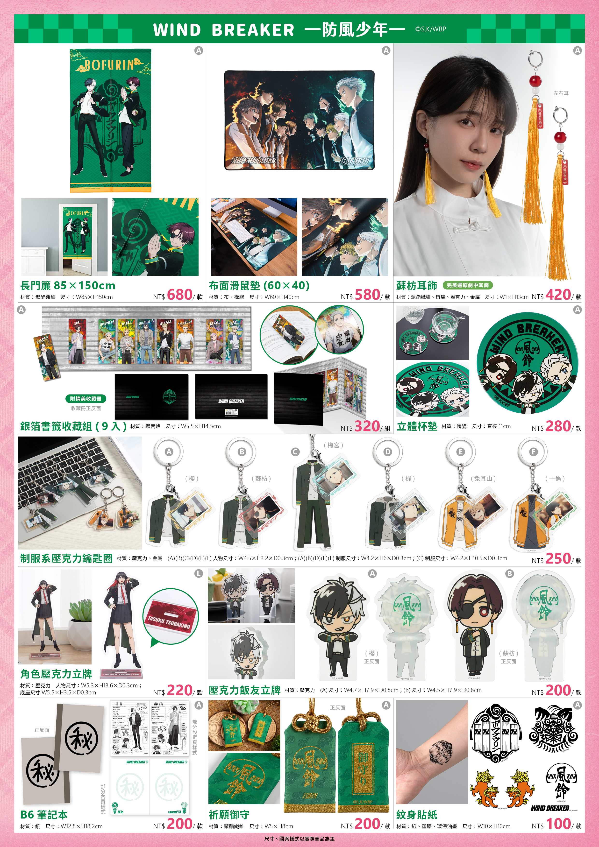 2025台北漫博 特刊 電子特刊9