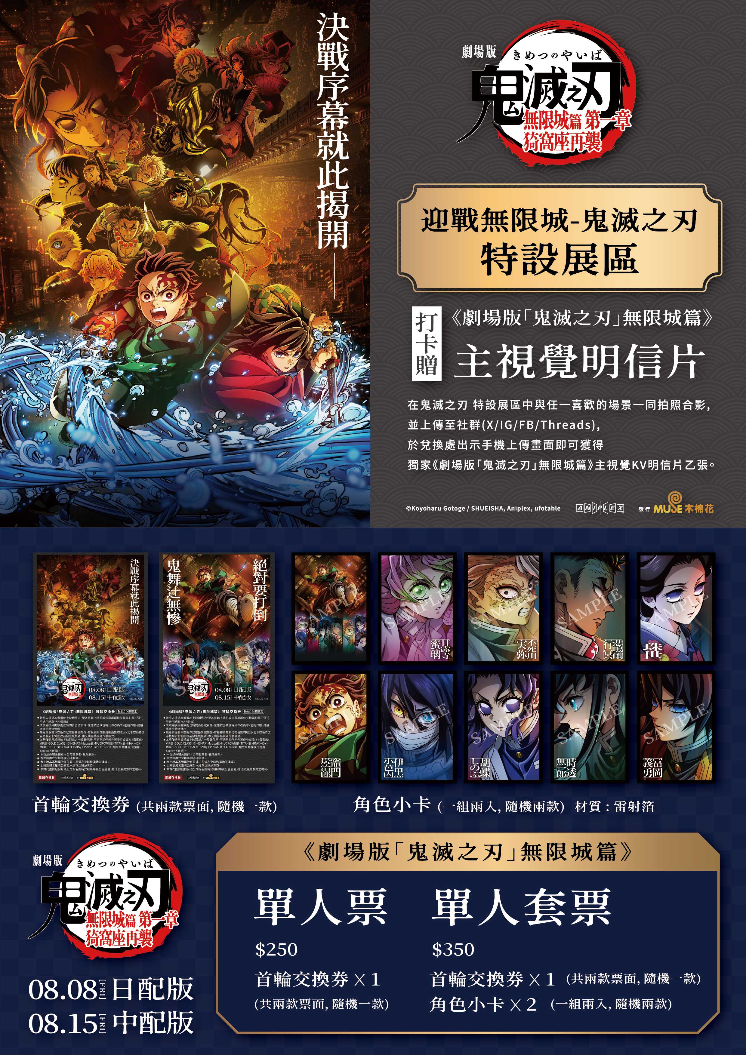 2025台北漫博 特刊 電子特刊 封底