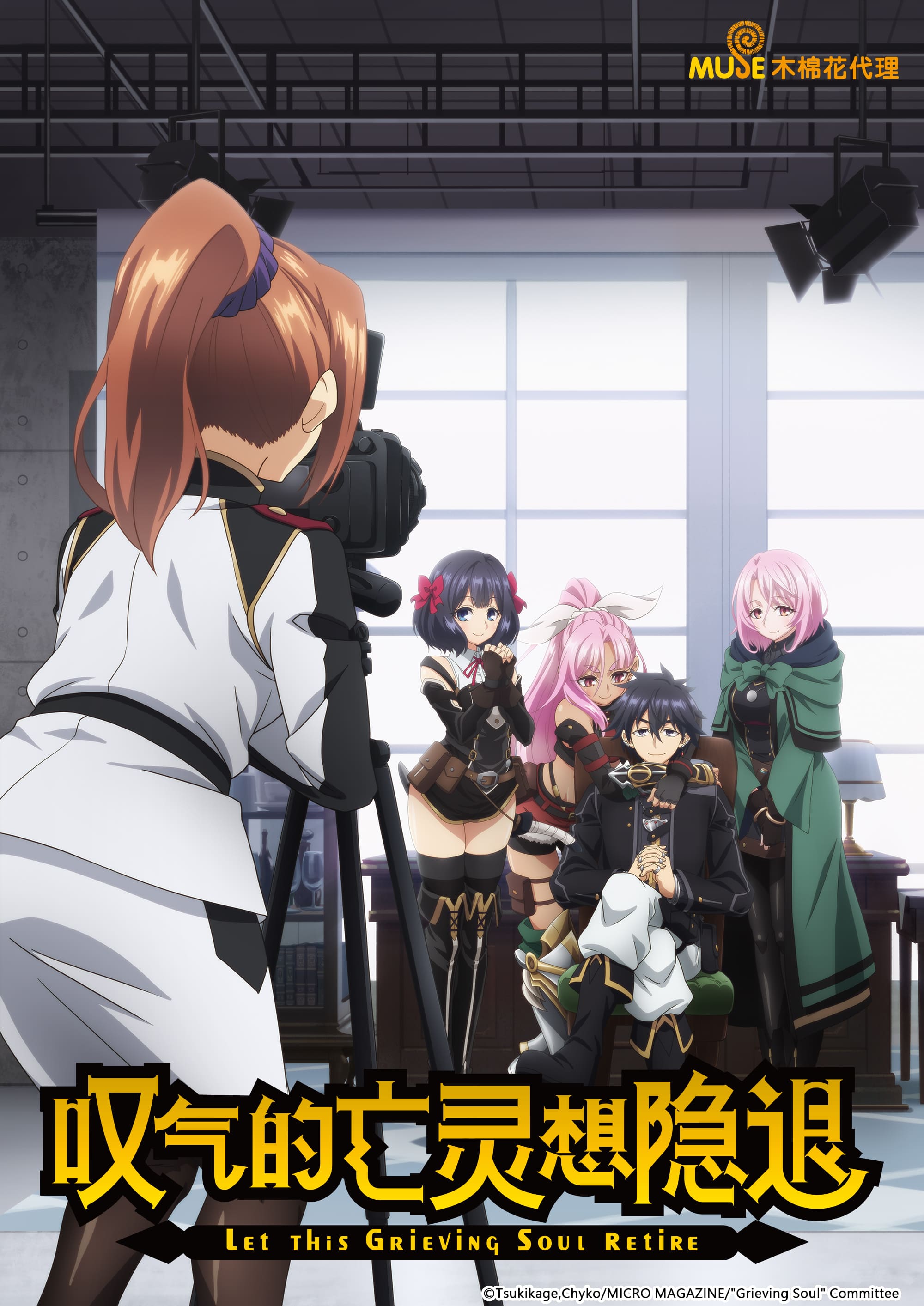 嘆氣的亡靈想隱退 簡(直) Copy 0