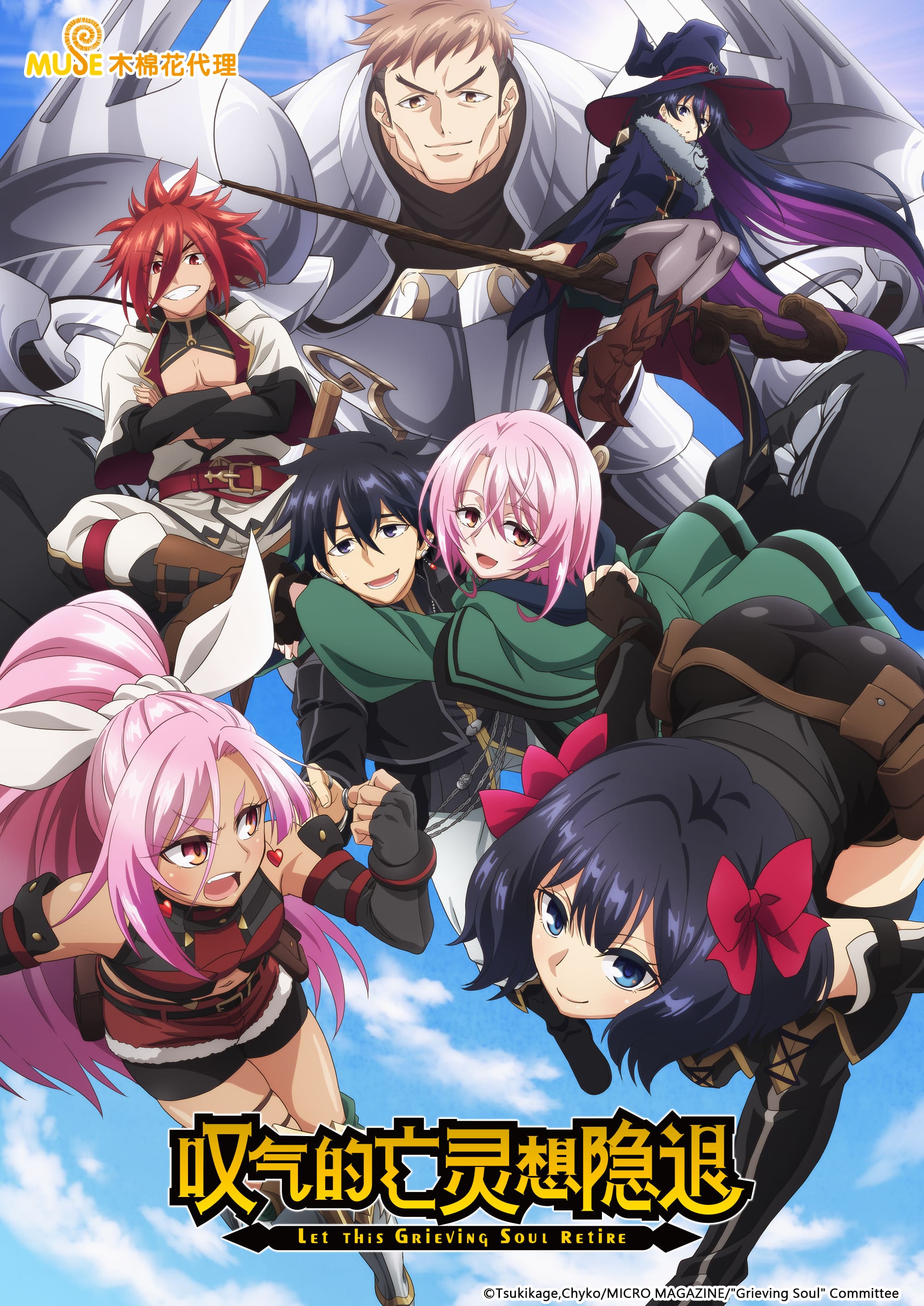 嘆氣的亡靈想隱退 簡(直)