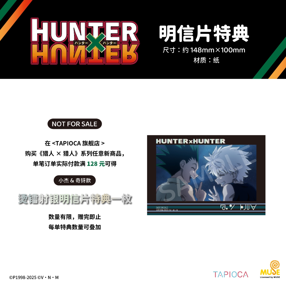 塔皮猎人淘宝电商主图b设计送审 20250611v1 1