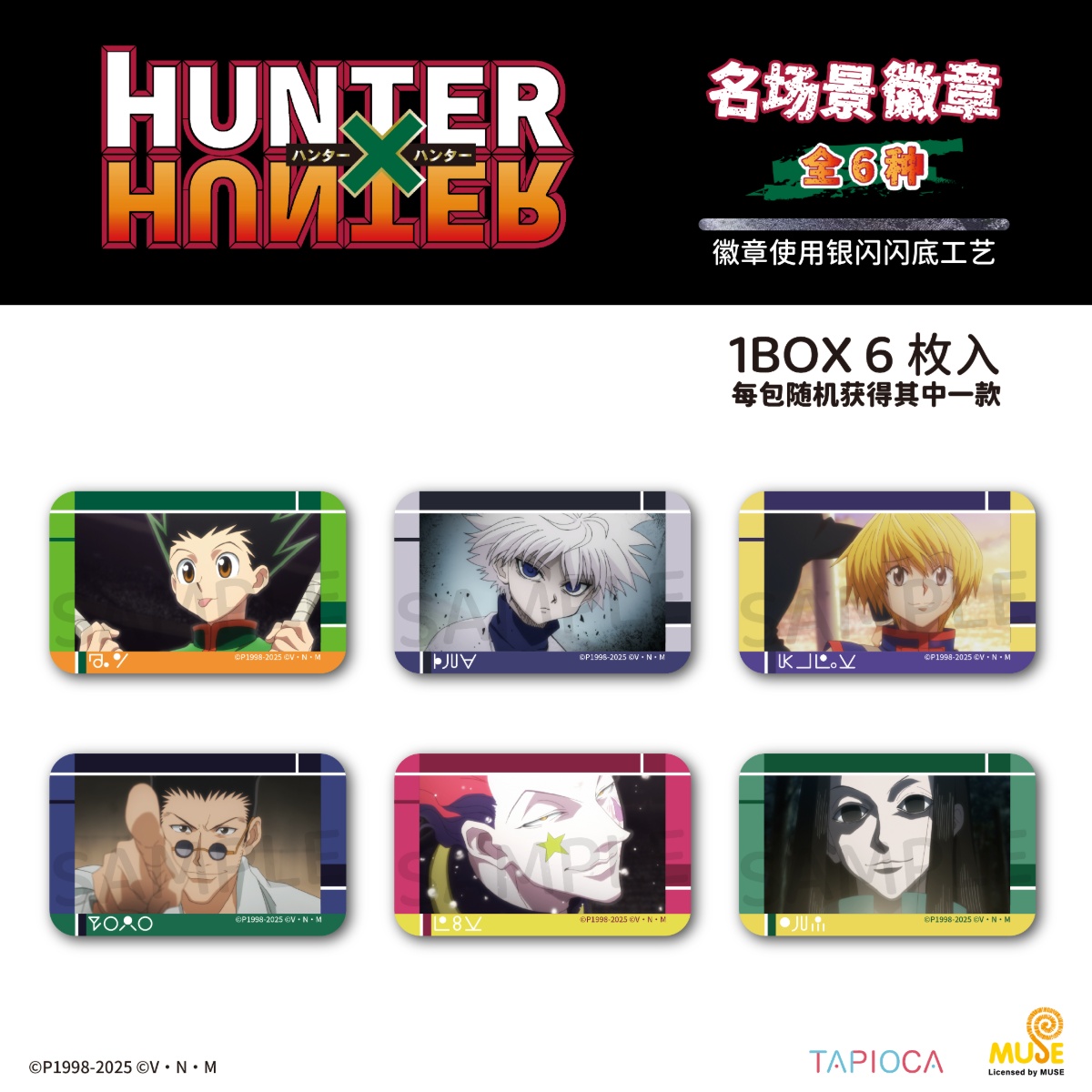 塔皮猎人淘宝电商主图b设计送审 20250611v1