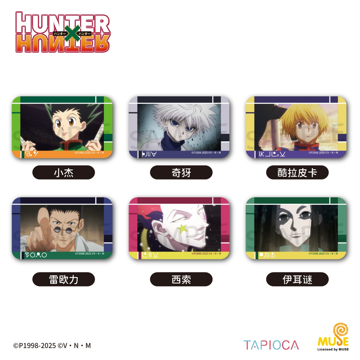 塔皮猎人淘宝电商主图c设计送审 20250611v1