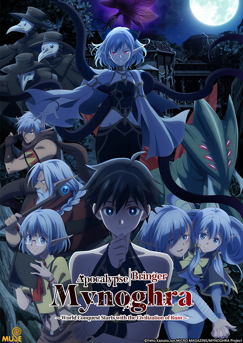 異世界默示錄麥諾格拉～從毀滅文明開始征服世界～ (英)官網
