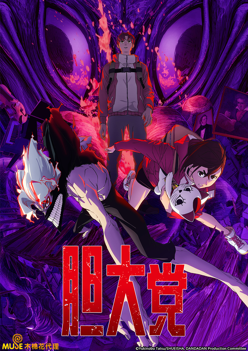 膽大黨 S2 官網(簡)