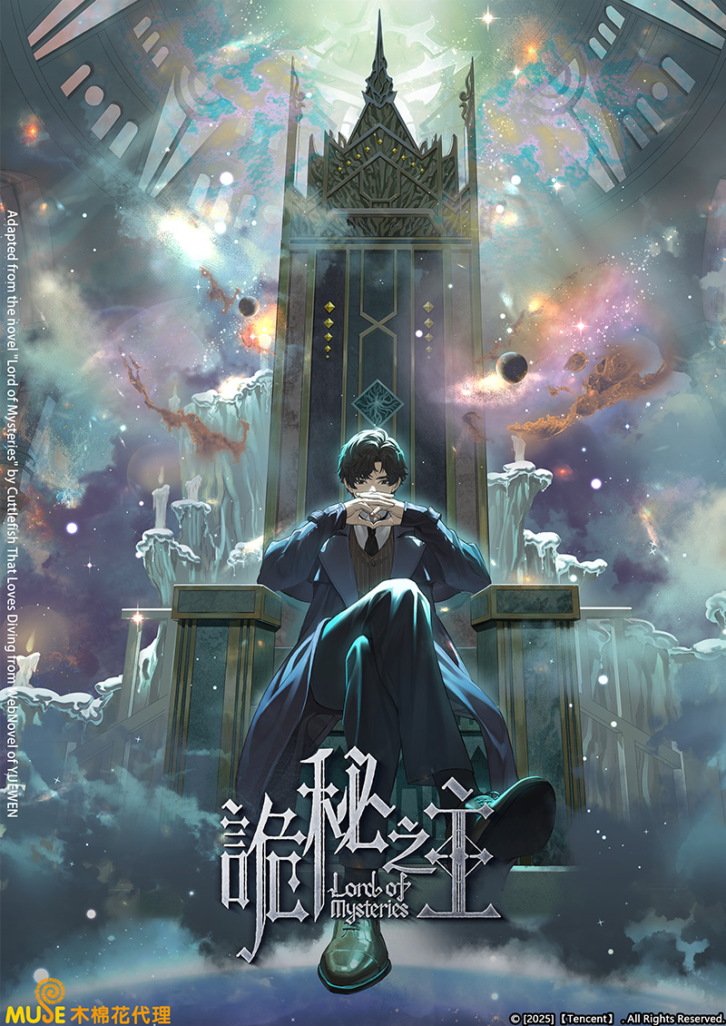 詭秘之主 (繁)官網