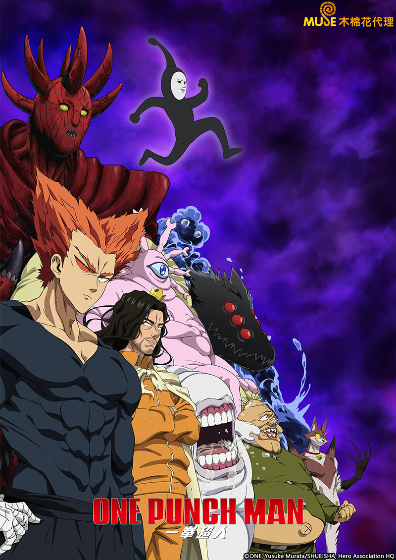 一拳超人s3 (繁)官網