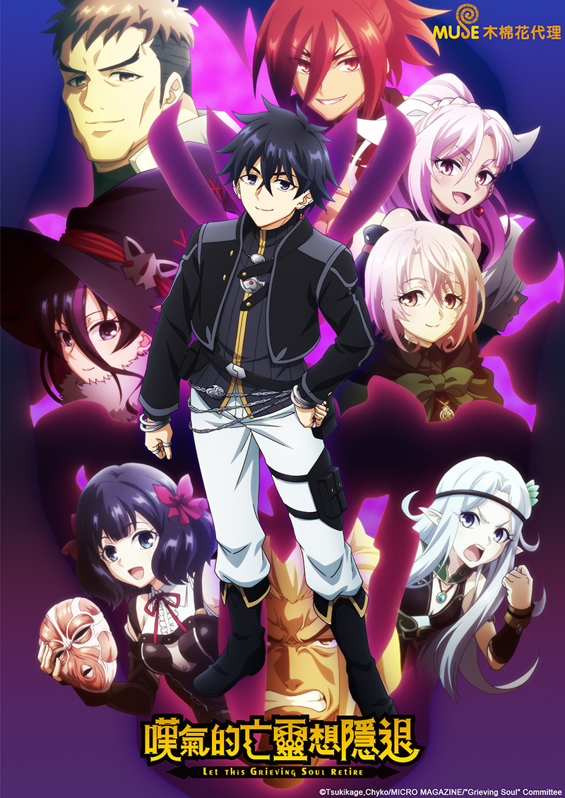 嘆氣的亡靈想隱退s2 (繁)官網