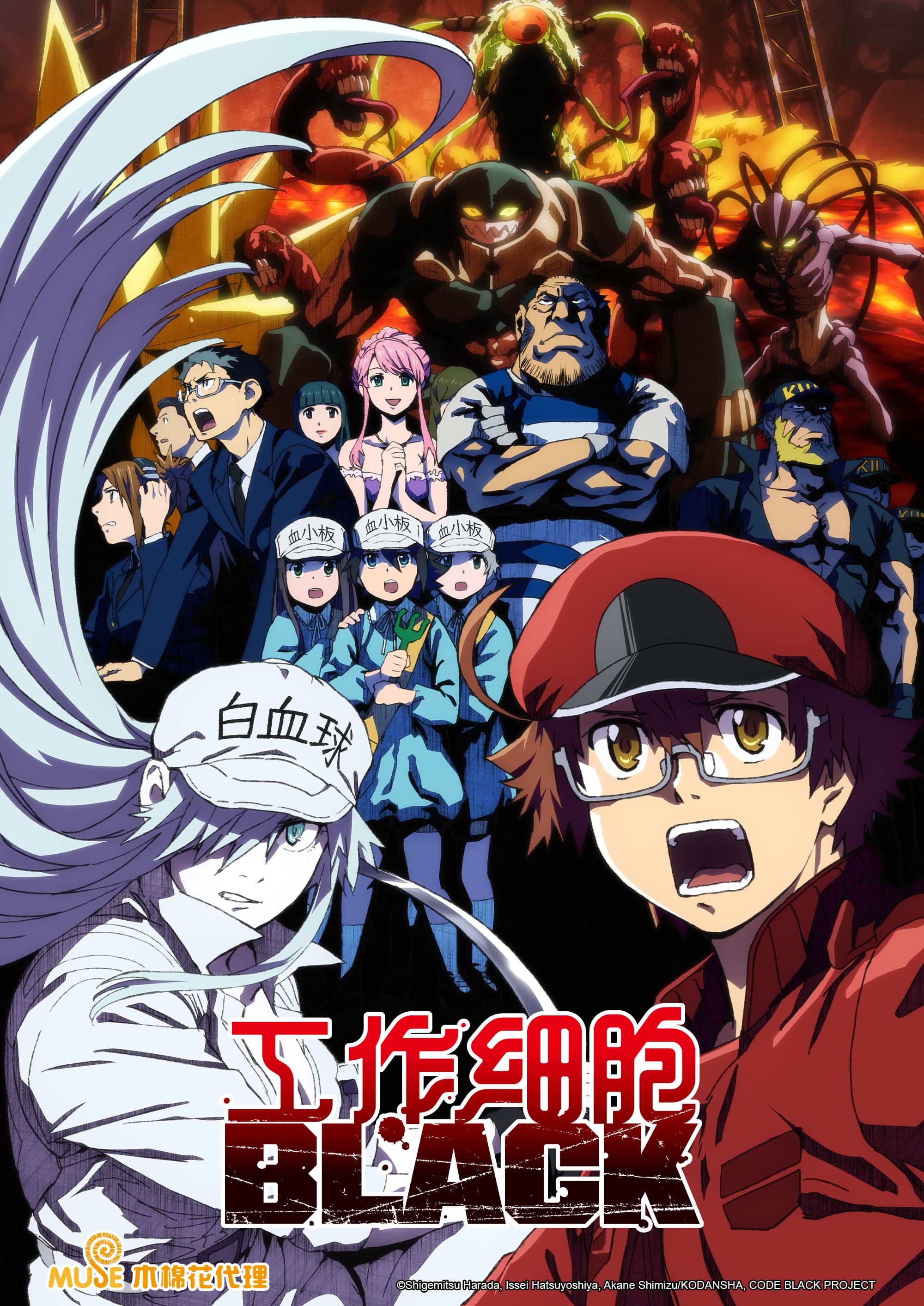 工作細胞black 新媒宣傳圖(直) 簡