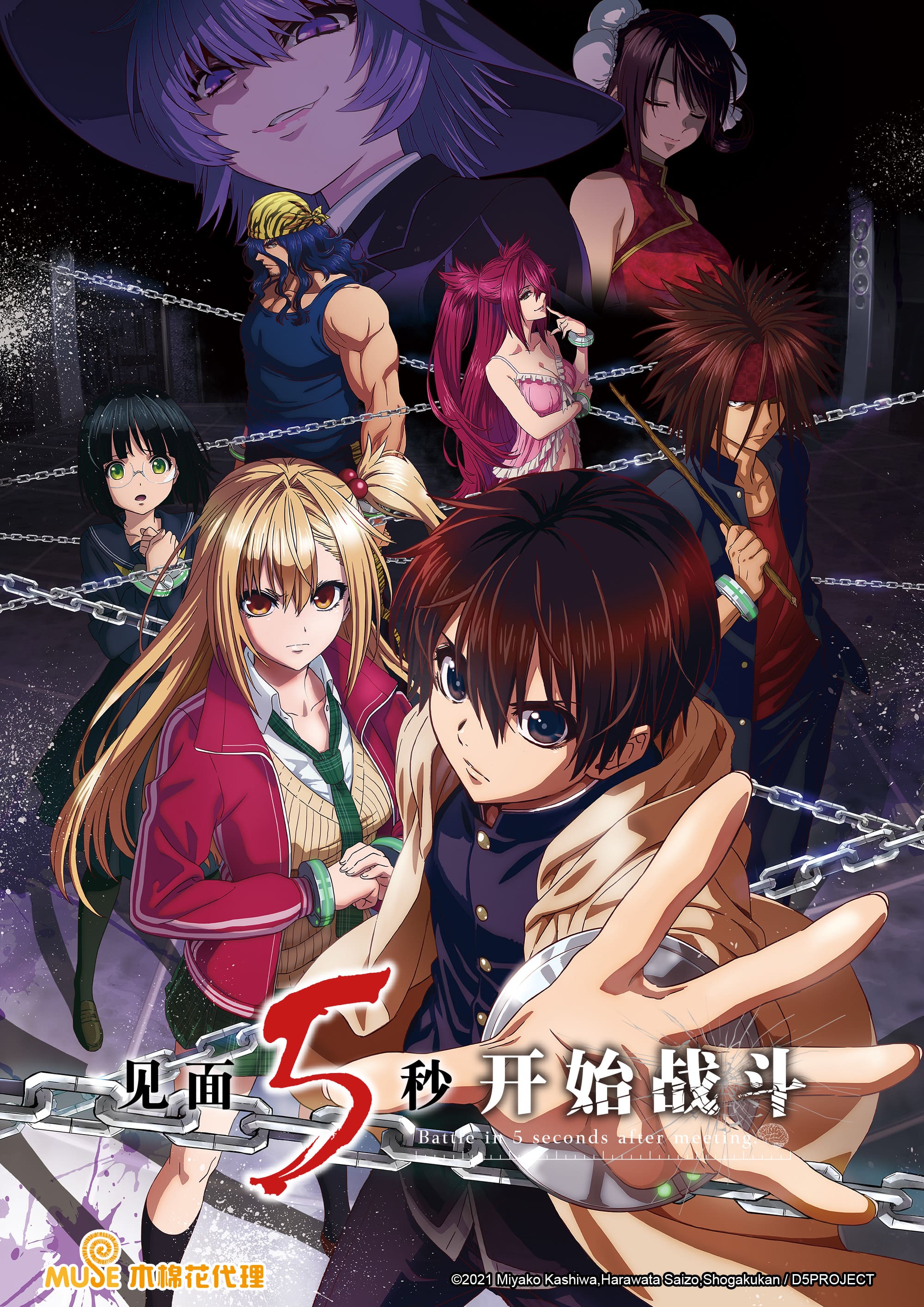 急戰5秒殊死鬥 新媒宣傳圖(直) 簡