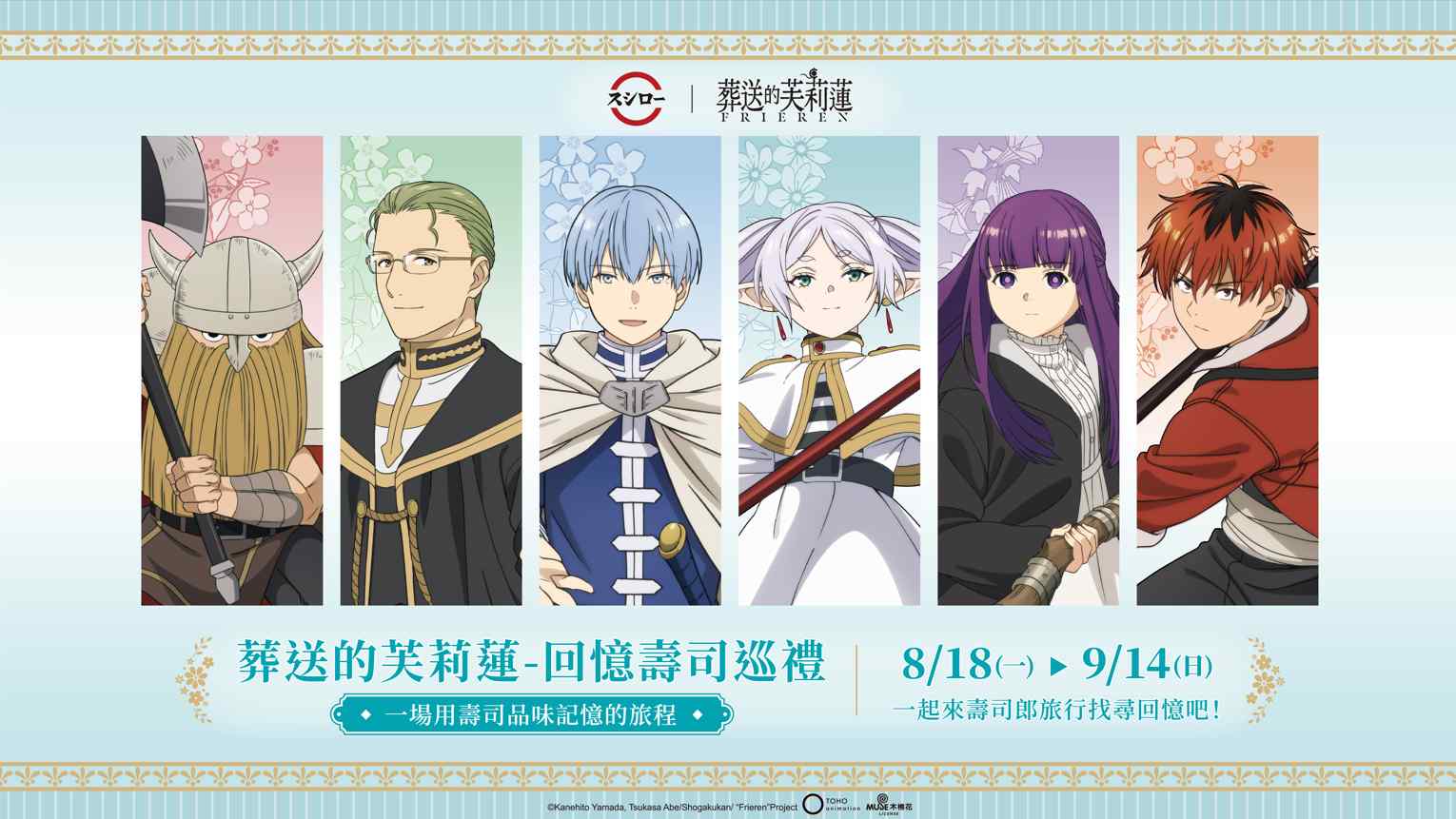 螢幕擷取畫面 2025 08 19 100312