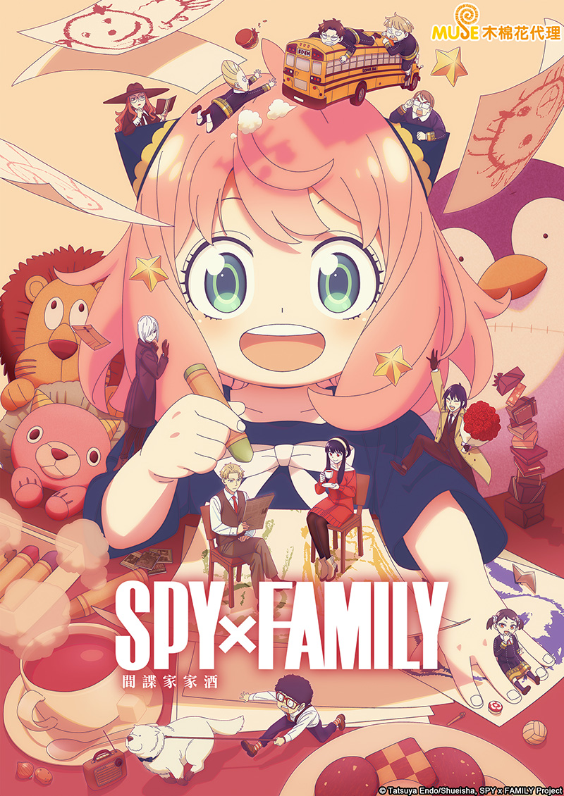 Spyxfamily間諜家家酒 S3 (繁)官網