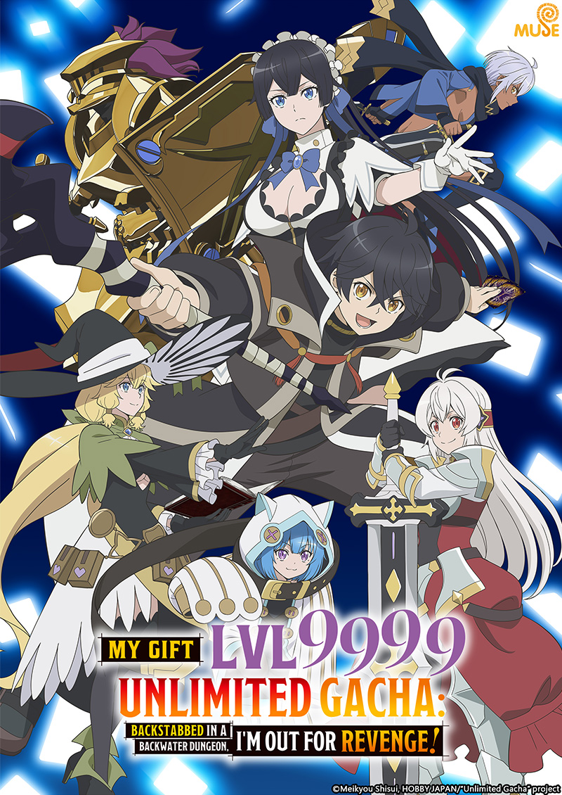 差點在迷宮深處被信任的夥伴殺掉，但靠著天賜技能「無限扭蛋」獲得等級9999的夥伴，我要向前隊友和世界展開復仇&「給他們好看！」 (英)官網