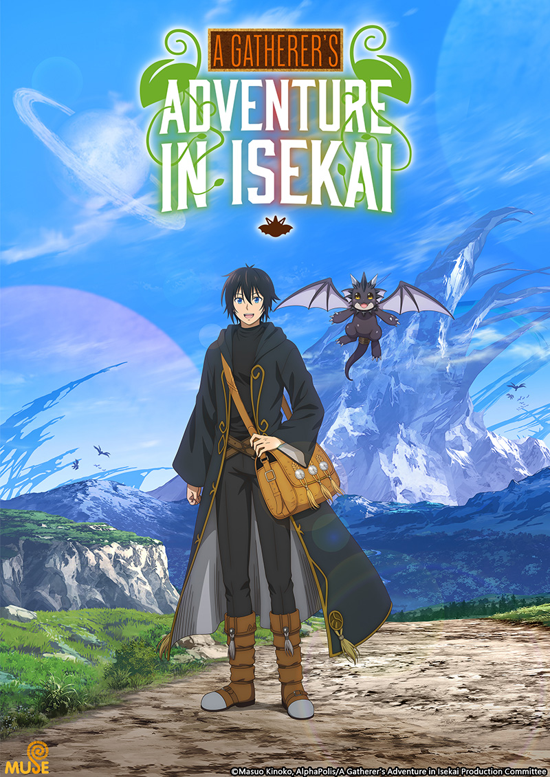 素材採集家的異世界旅行記 (英)官網