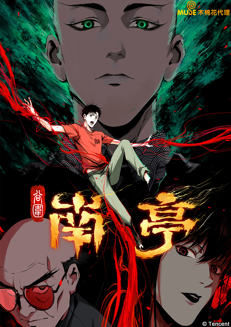 谷圍南亭 (繁)官網