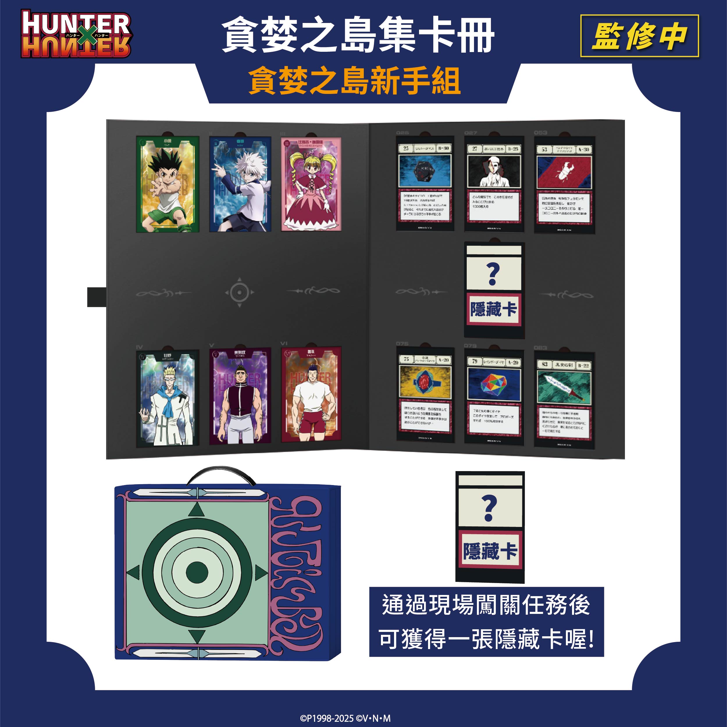 03 1集卡冊介紹 13張