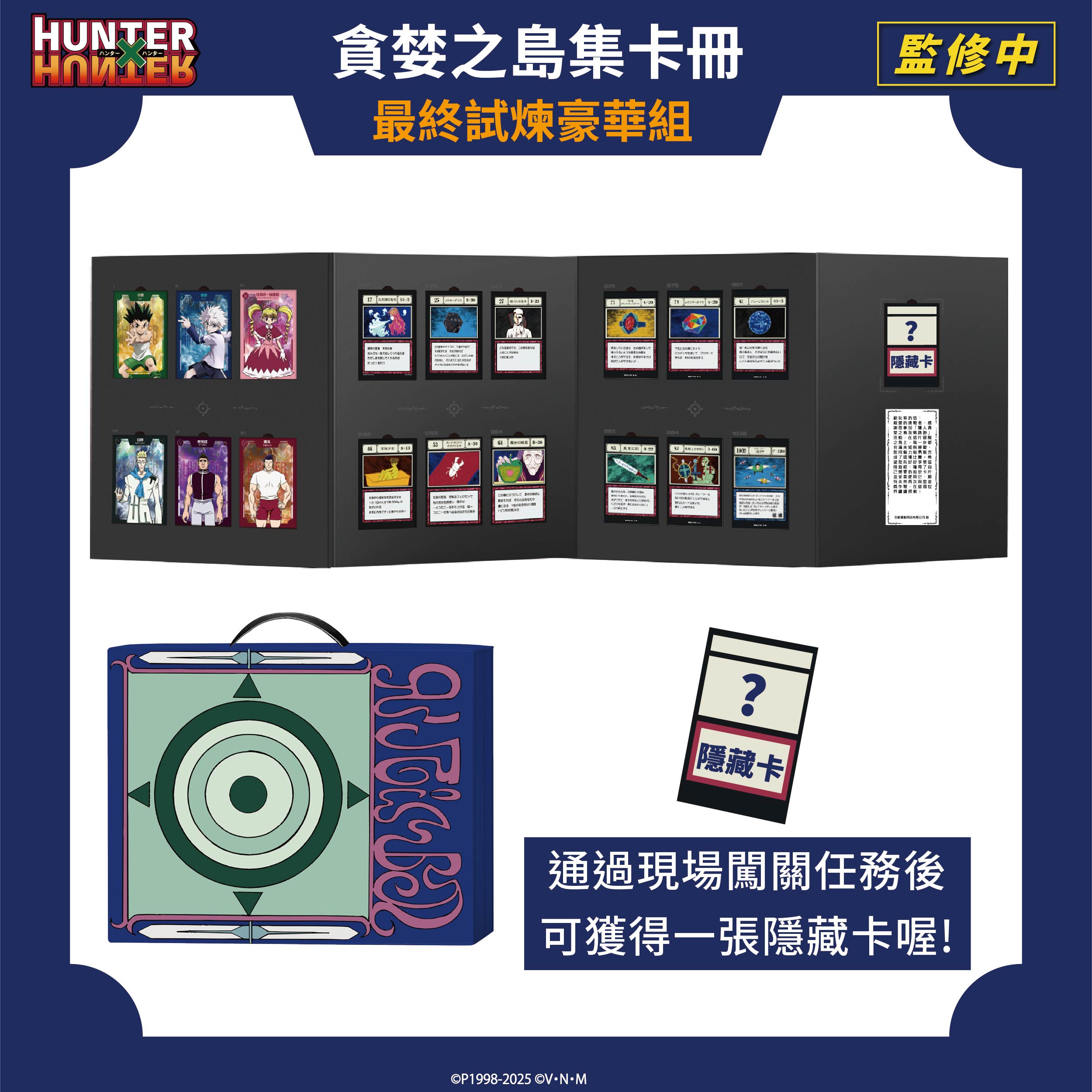 03 2集卡冊介紹 19張