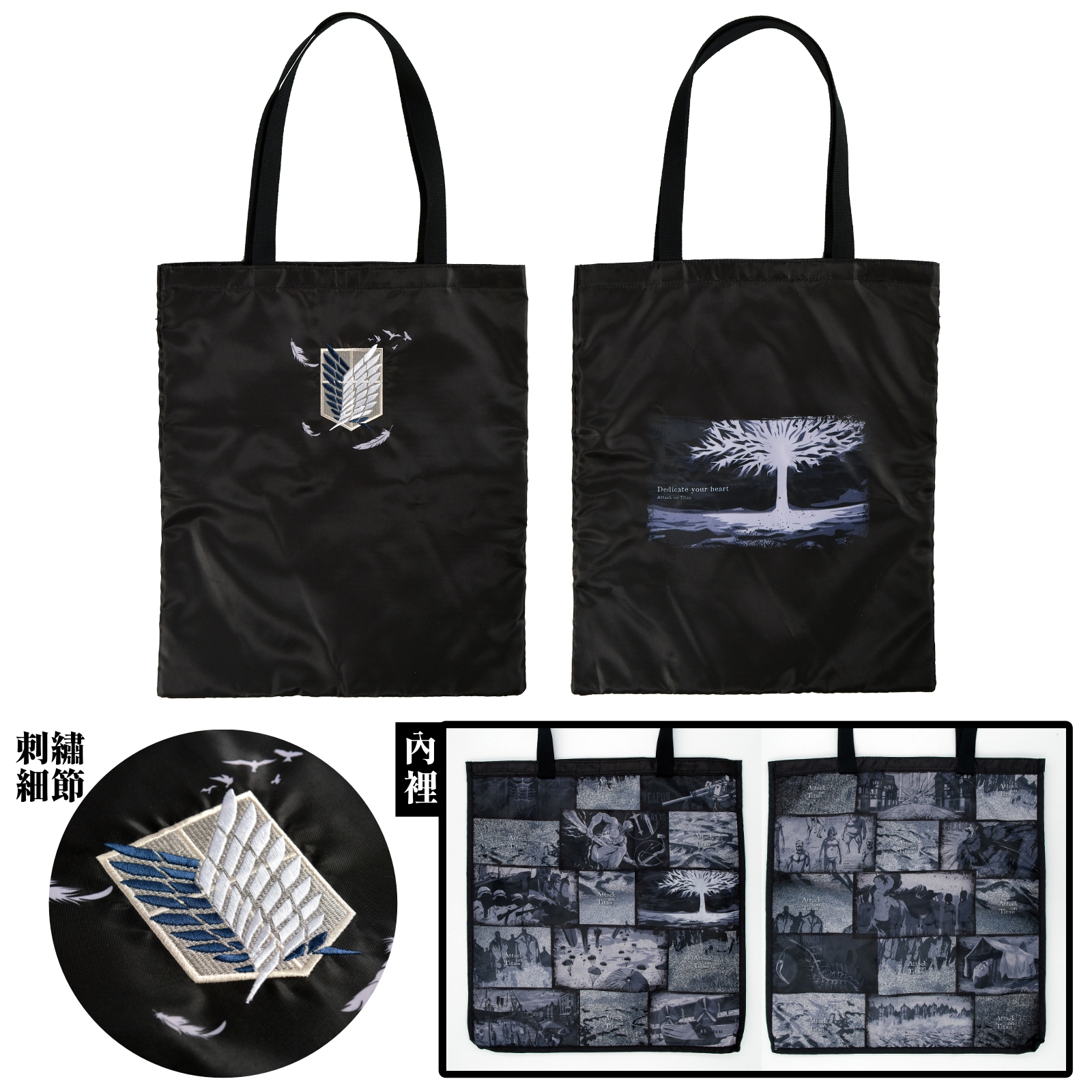03 《進擊的巨人》經典刺繡托特包