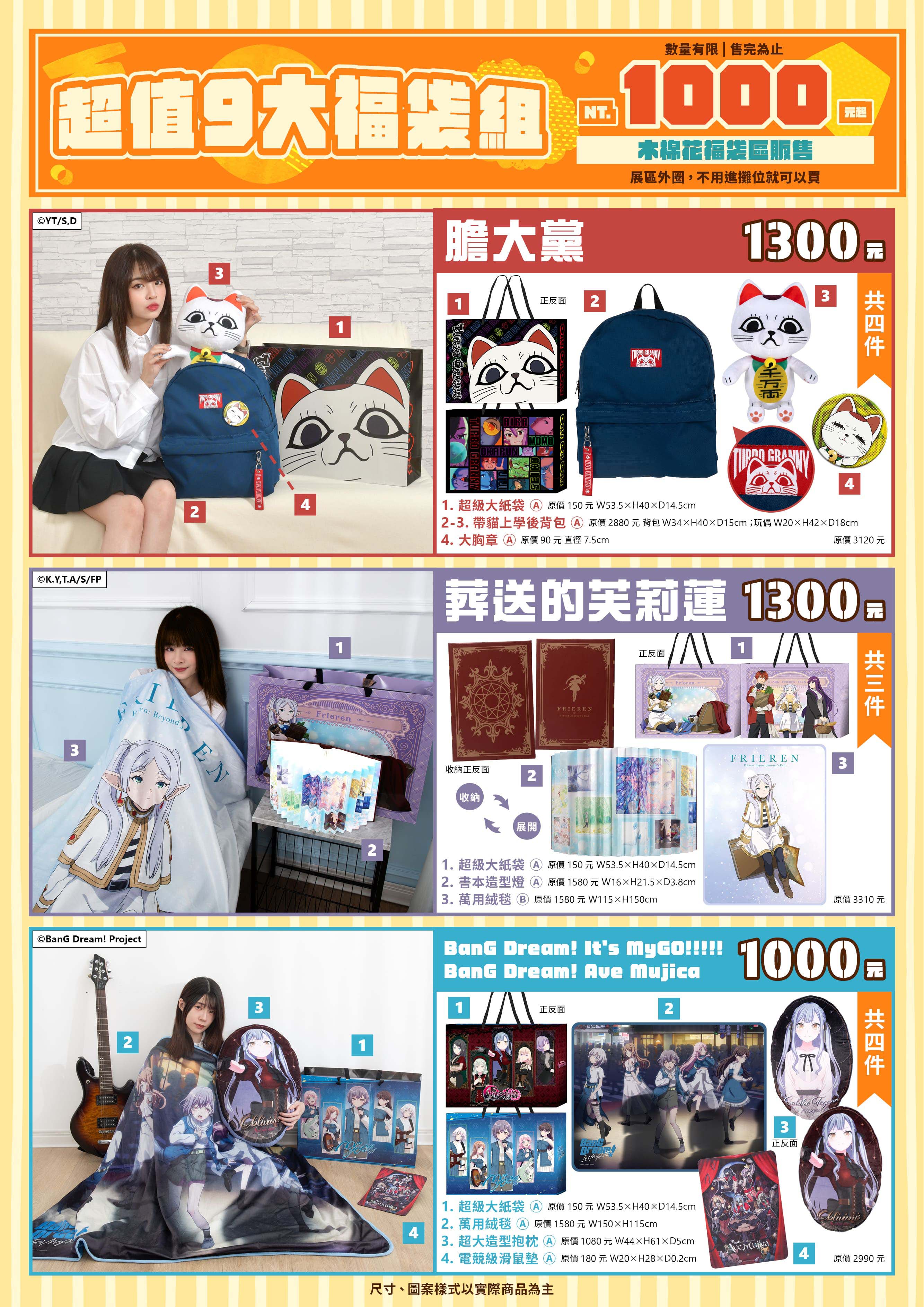 2025高雄動漫節 電子特刊 完稿1