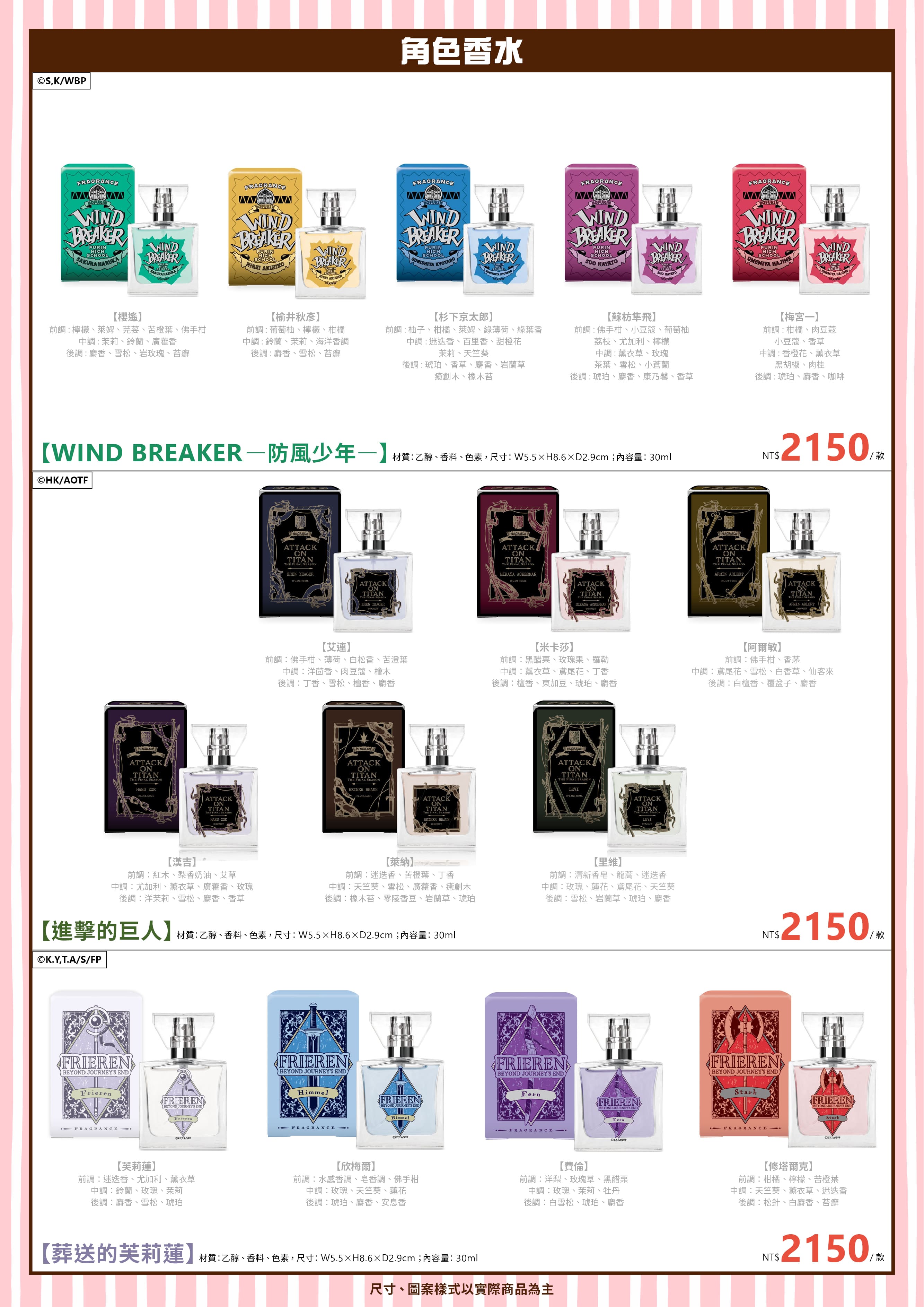 2025高雄動漫節 電子特刊 完稿10