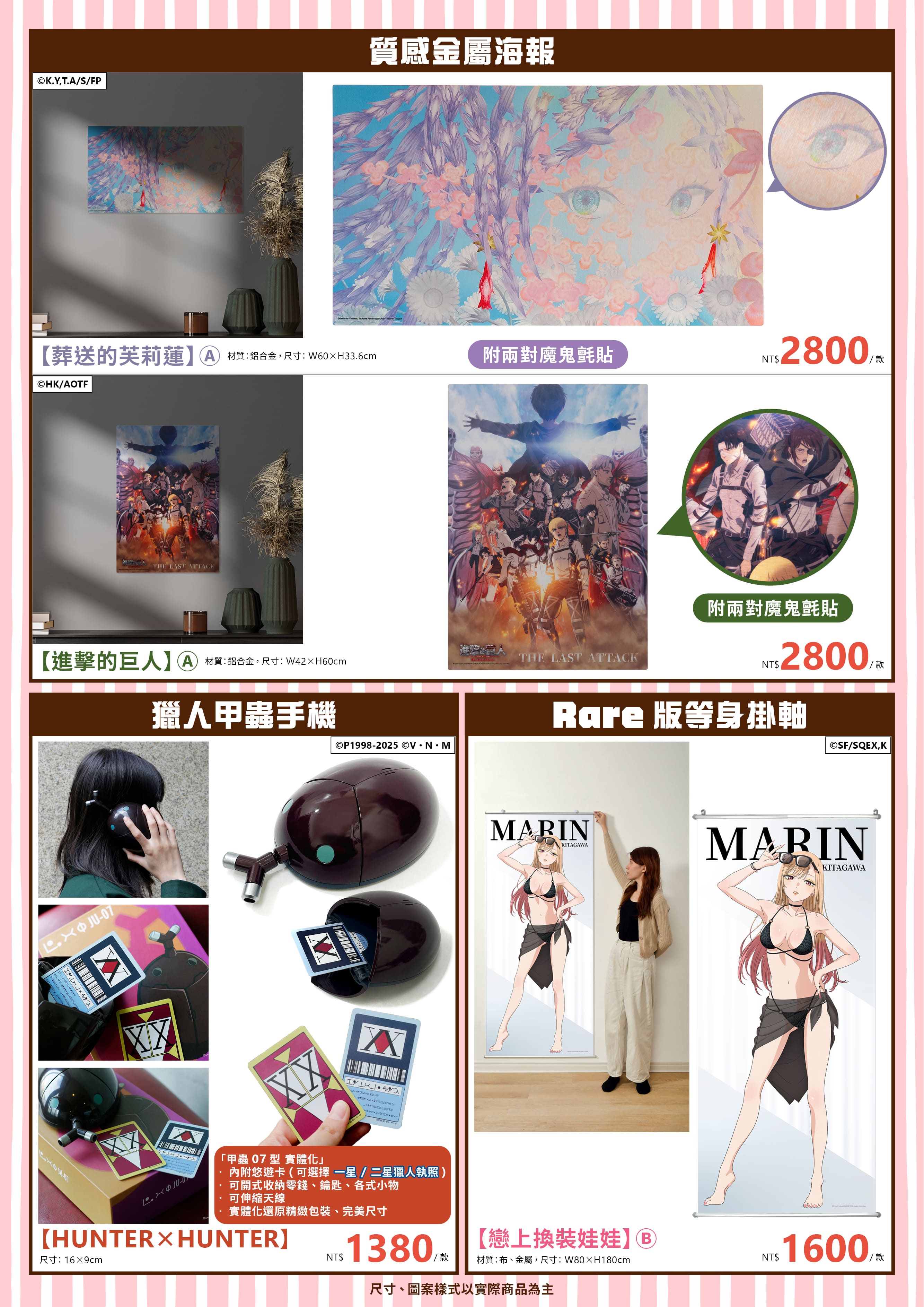 2025高雄動漫節 電子特刊 完稿11