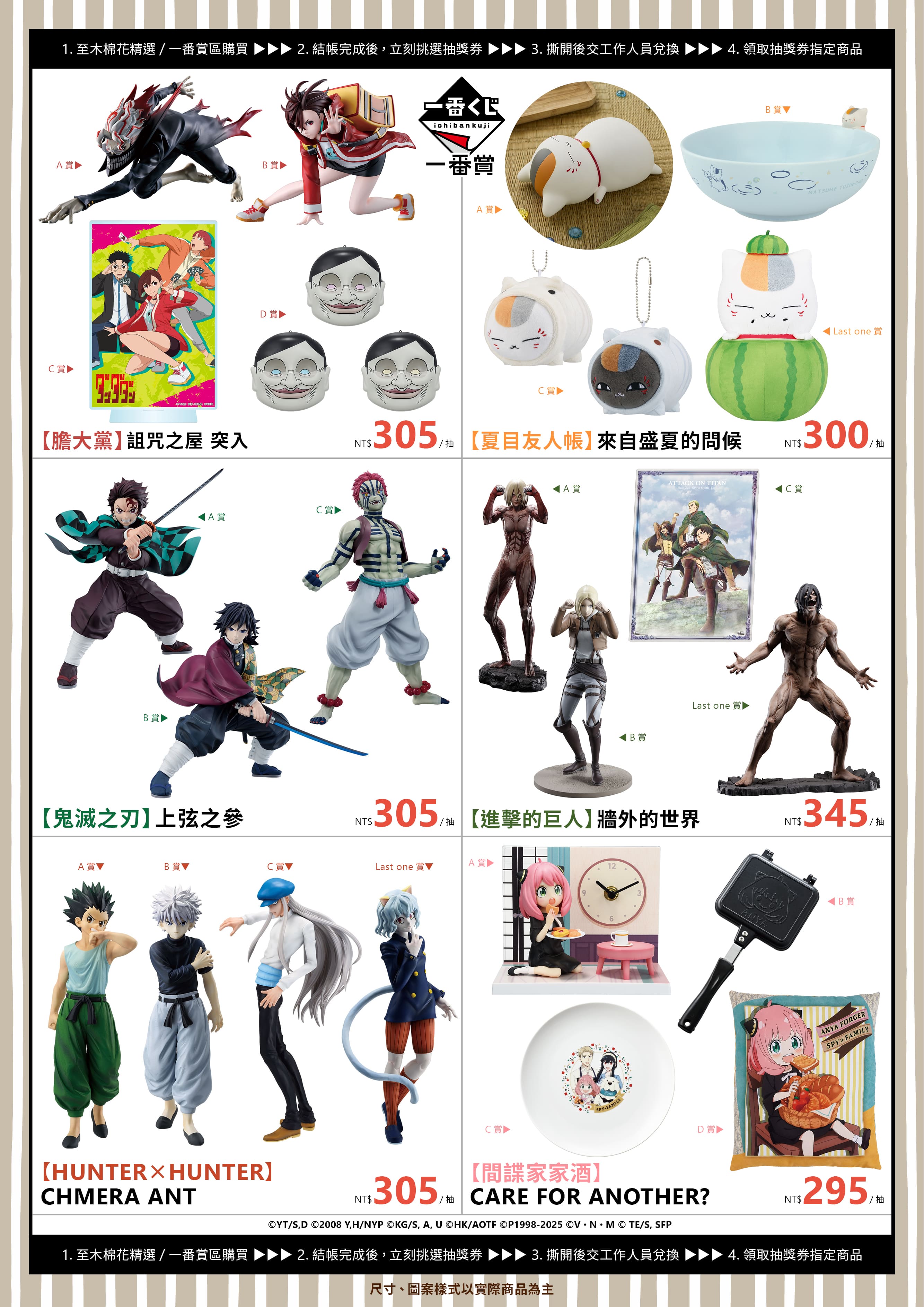 2025高雄動漫節 電子特刊 完稿12