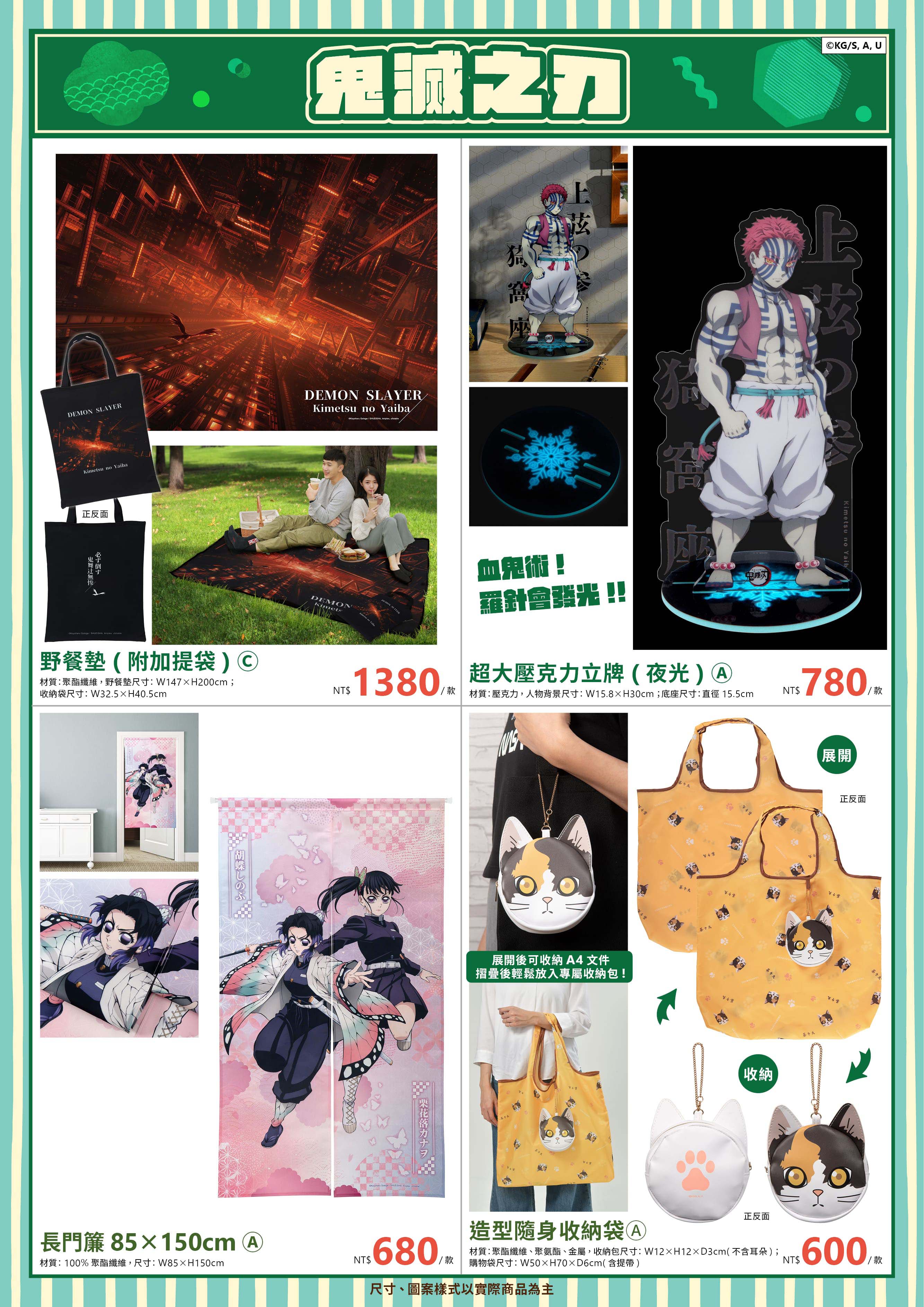 2025高雄動漫節 電子特刊 完稿14