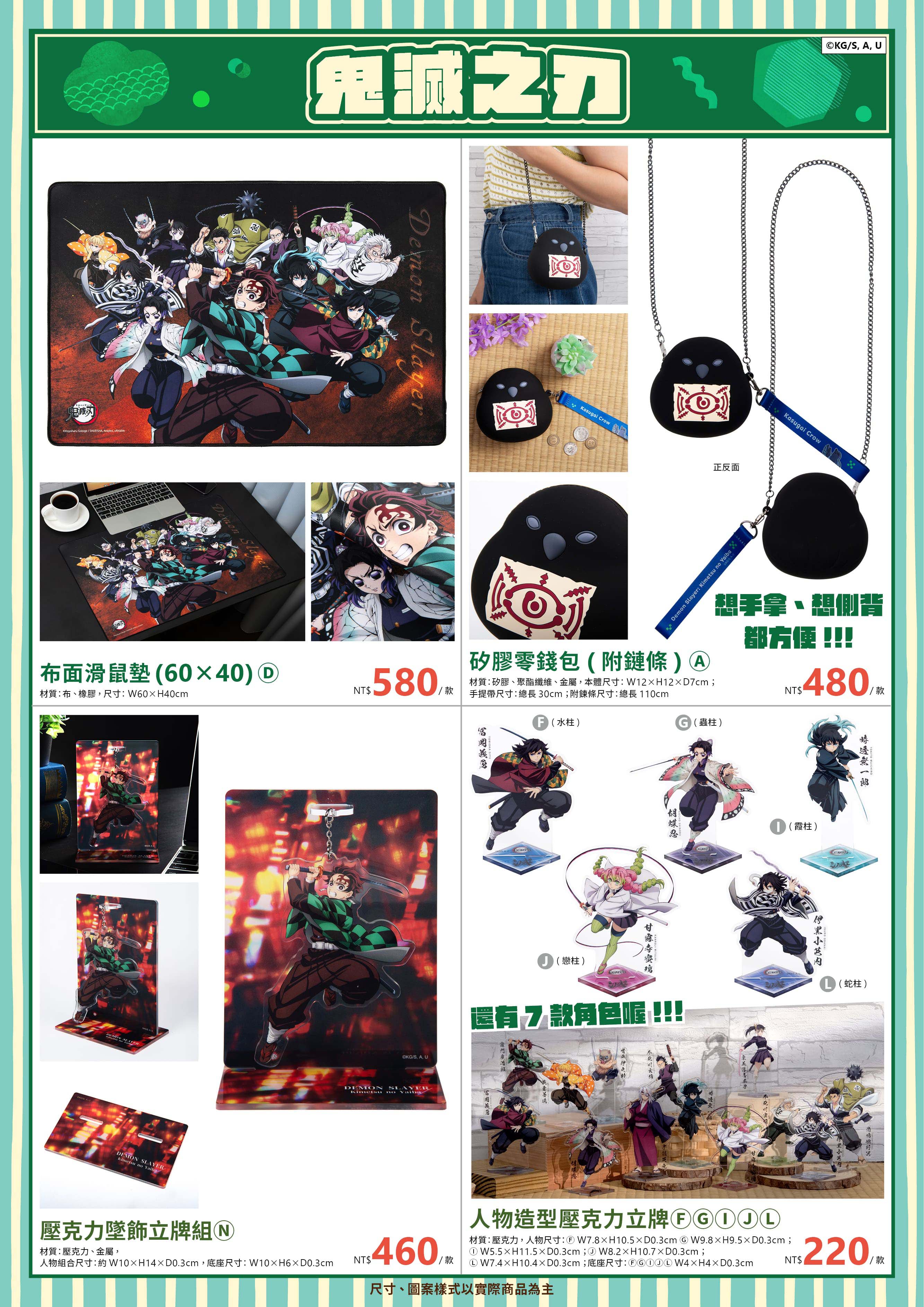 2025高雄動漫節 電子特刊 完稿15