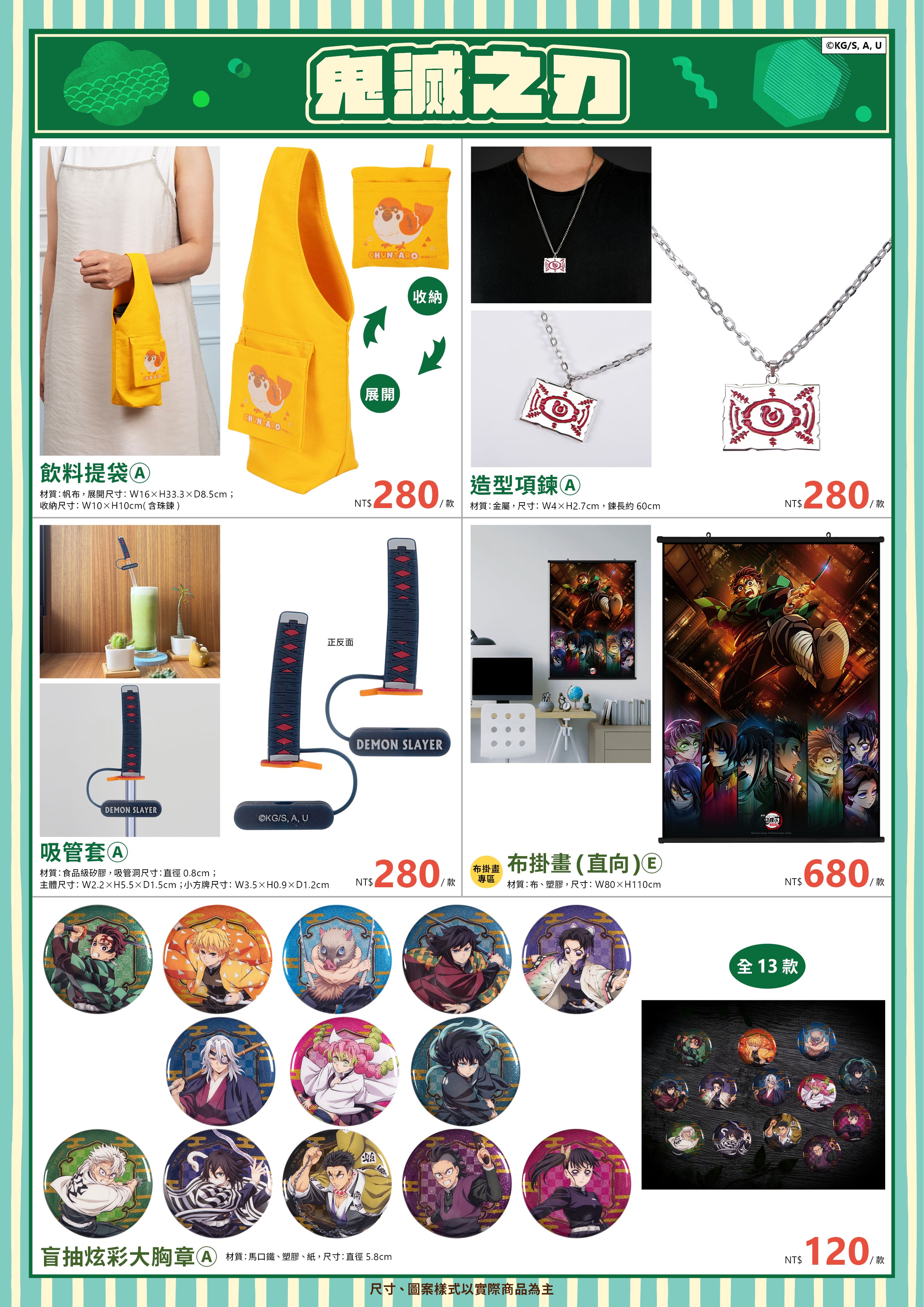 2025高雄動漫節 電子特刊 完稿16