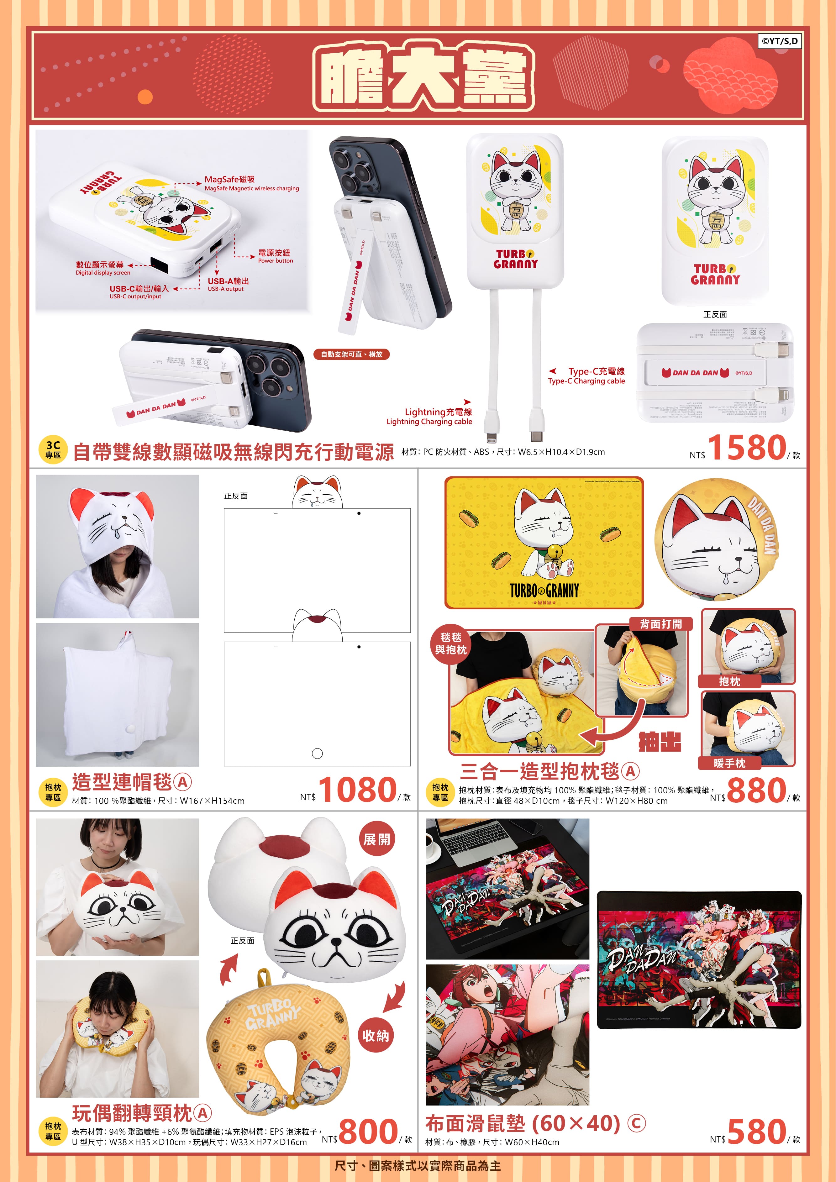 2025高雄動漫節 電子特刊 完稿17