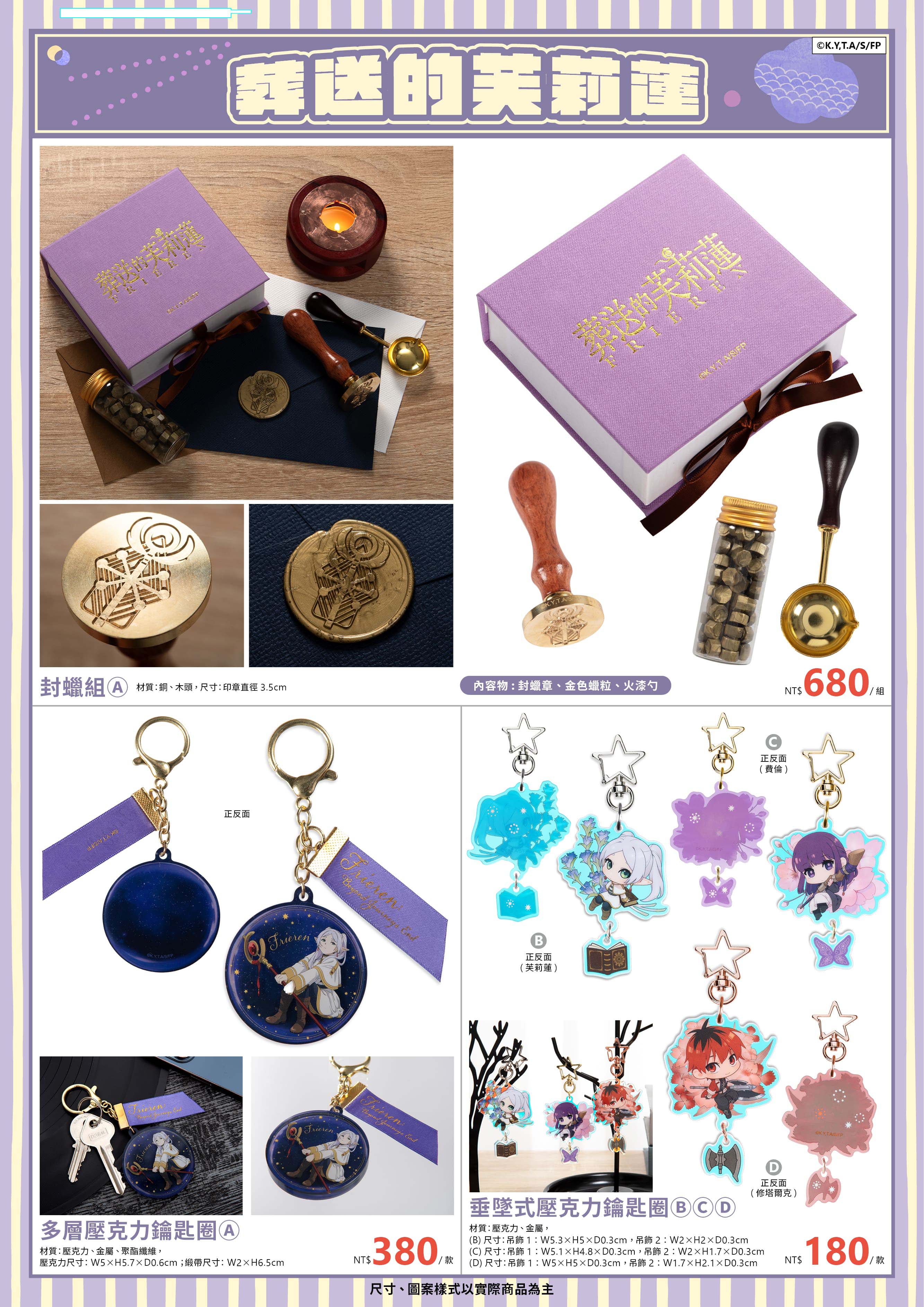 2025高雄動漫節 電子特刊 完稿19