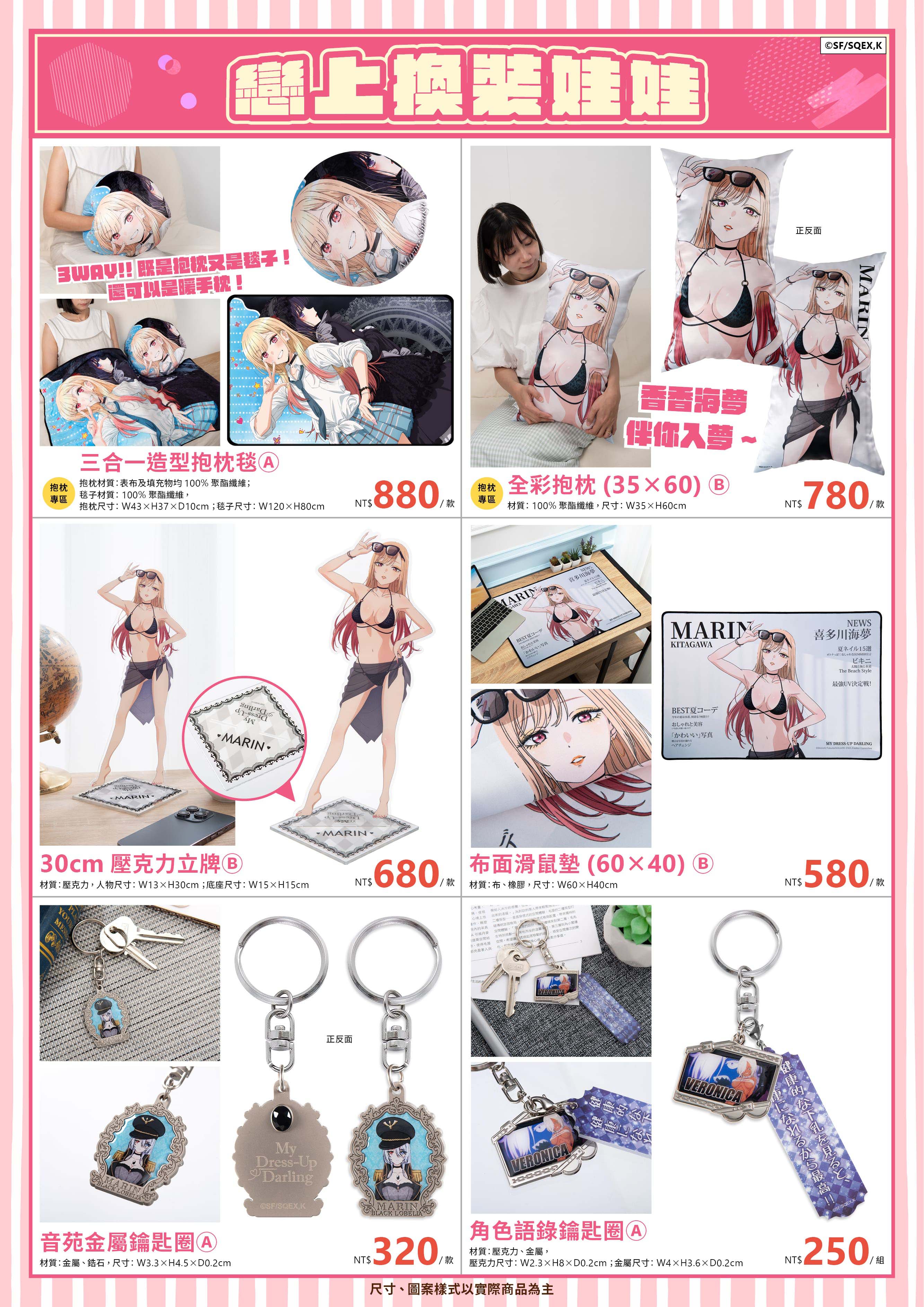 2025高雄動漫節 電子特刊 完稿21