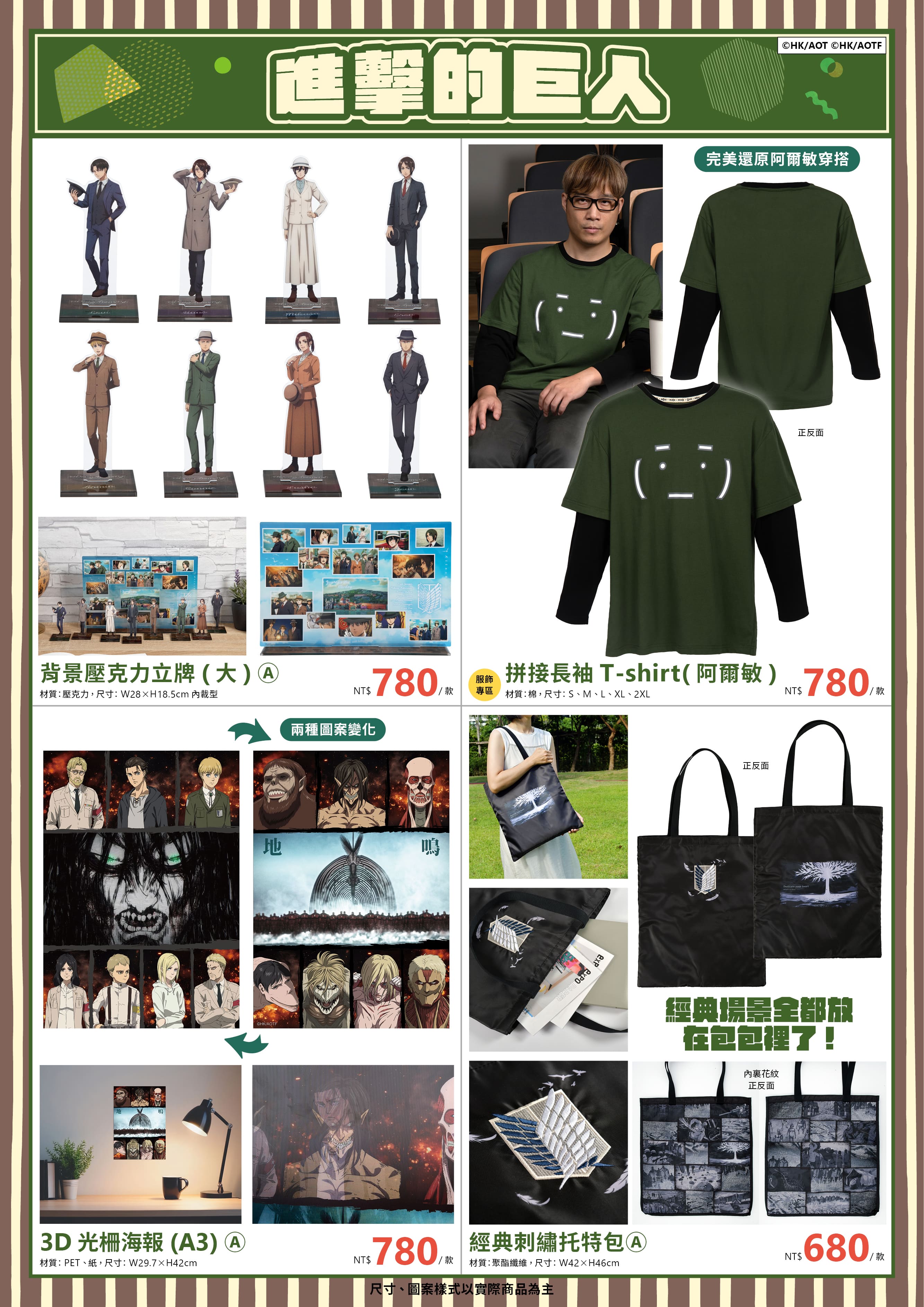 2025高雄動漫節 電子特刊 完稿22