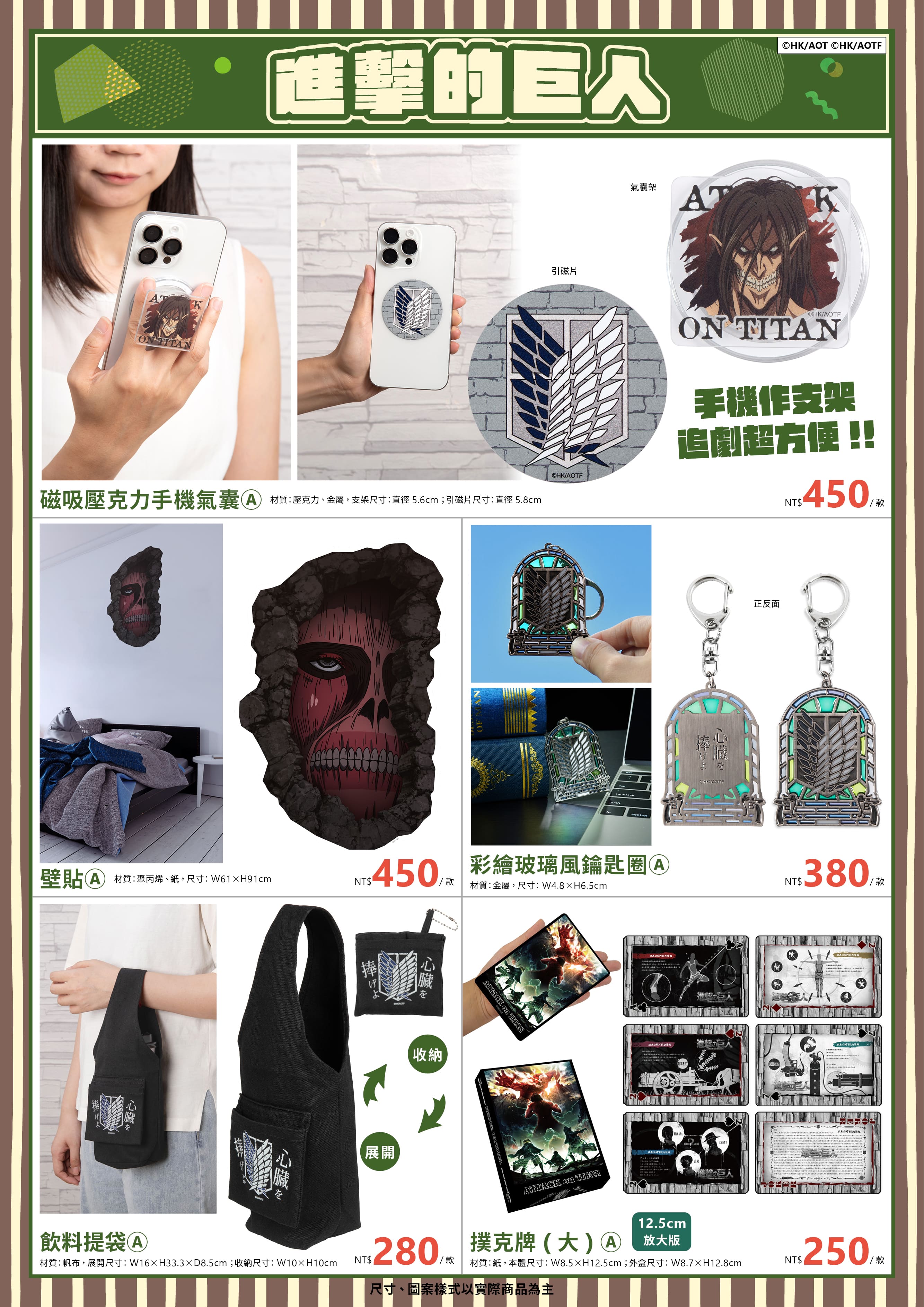 2025高雄動漫節 電子特刊 完稿23