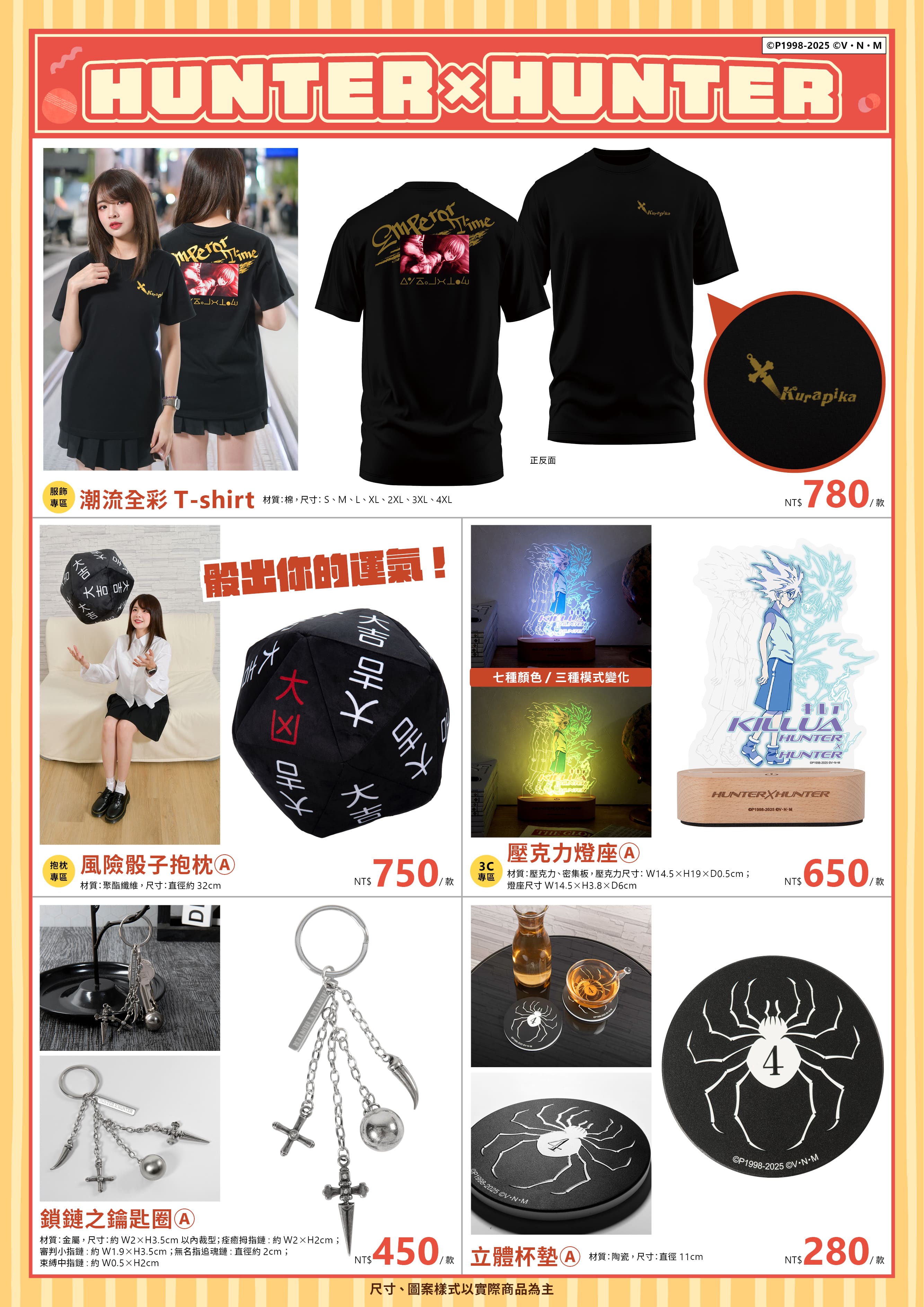 2025高雄動漫節 電子特刊 完稿24