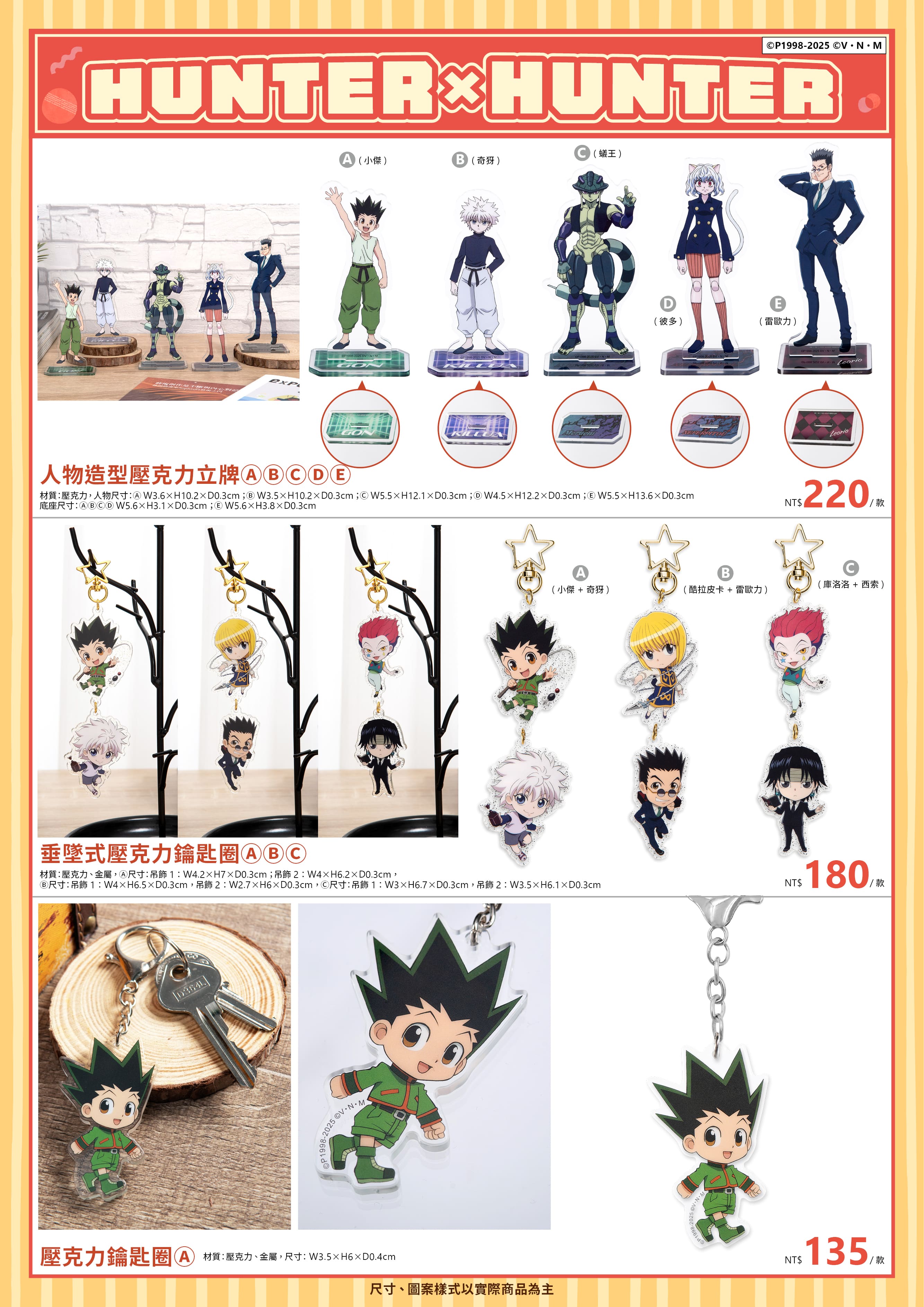 2025高雄動漫節 電子特刊 完稿25