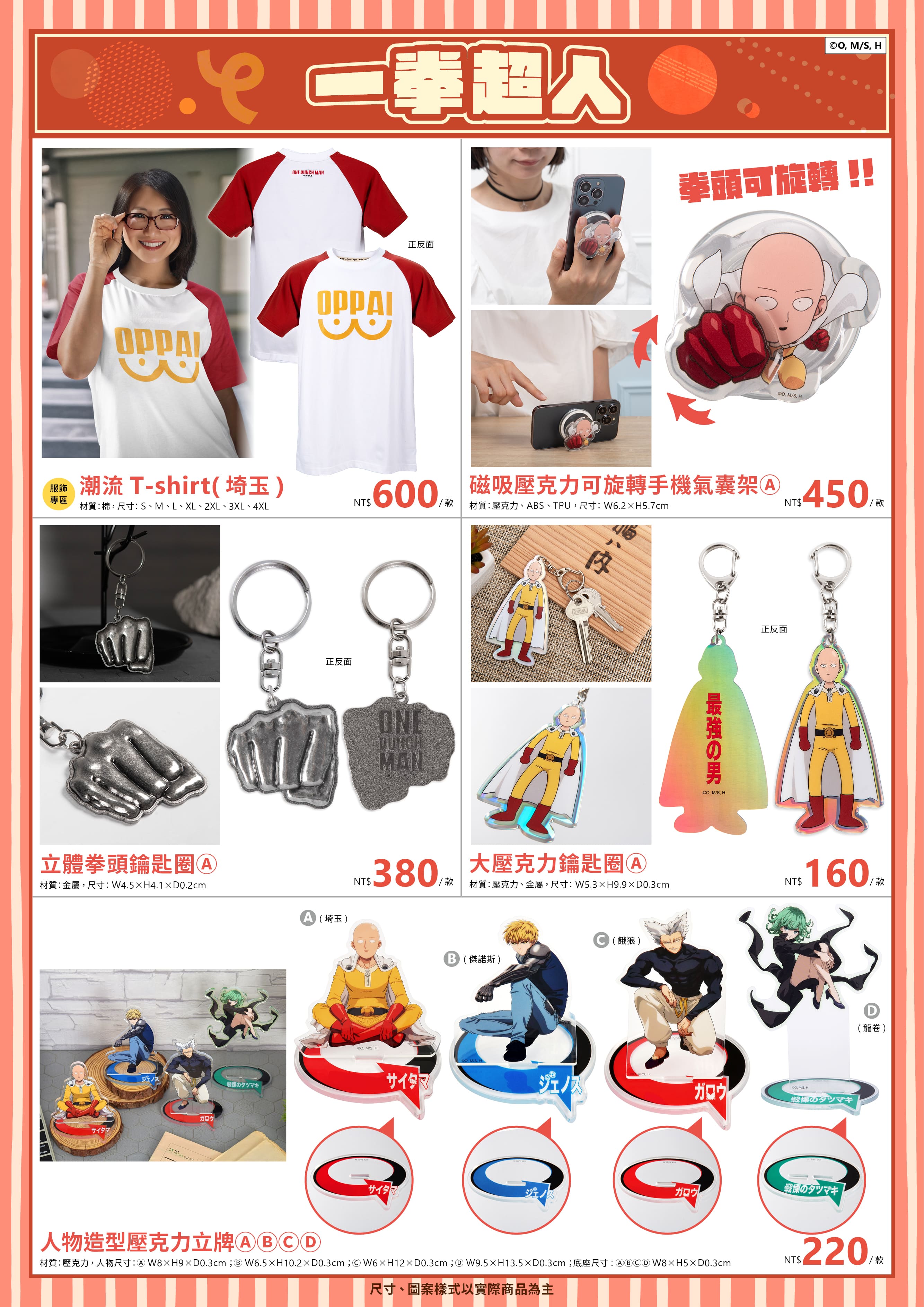 2025高雄動漫節 電子特刊 完稿27