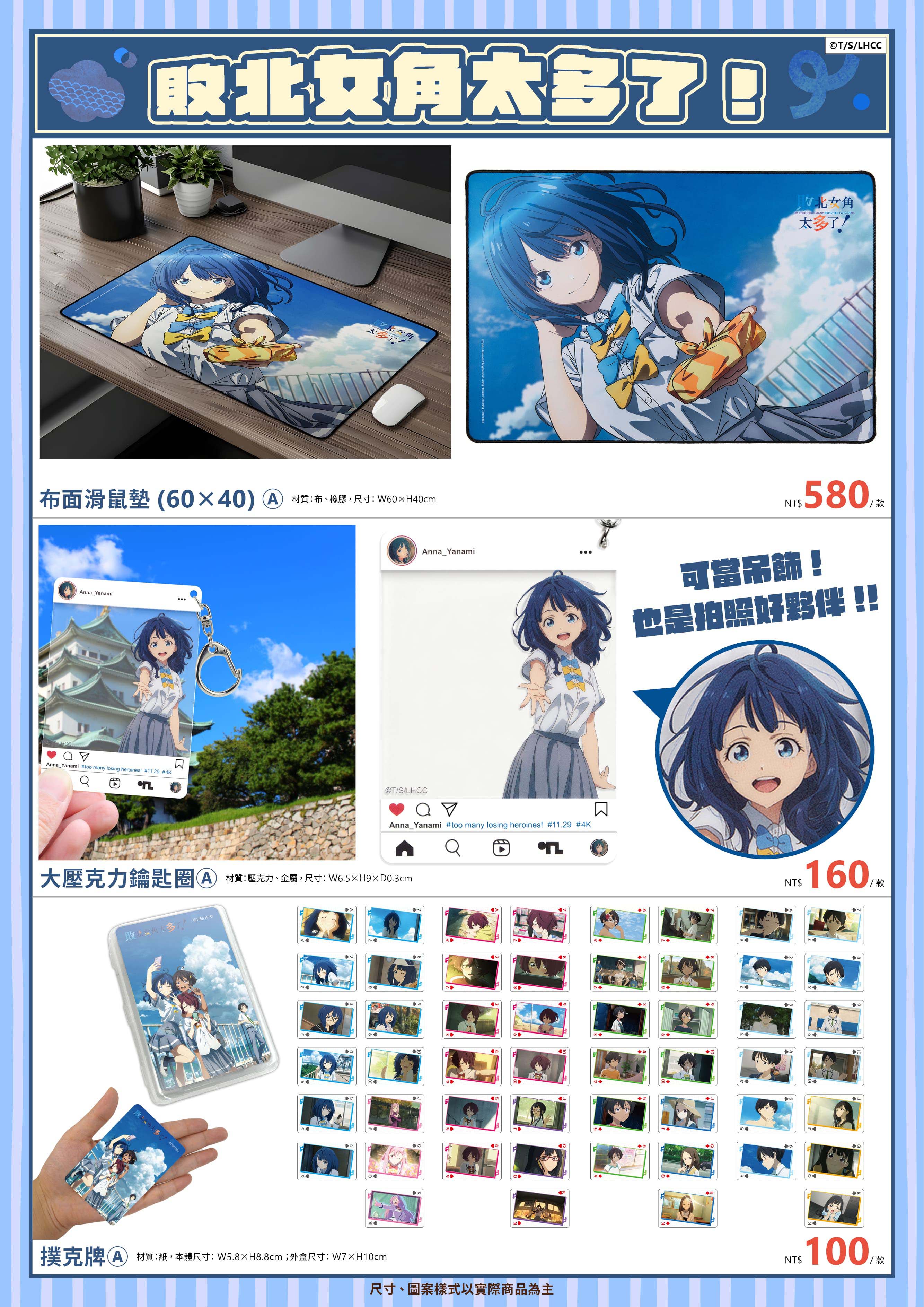 2025高雄動漫節 電子特刊 完稿28