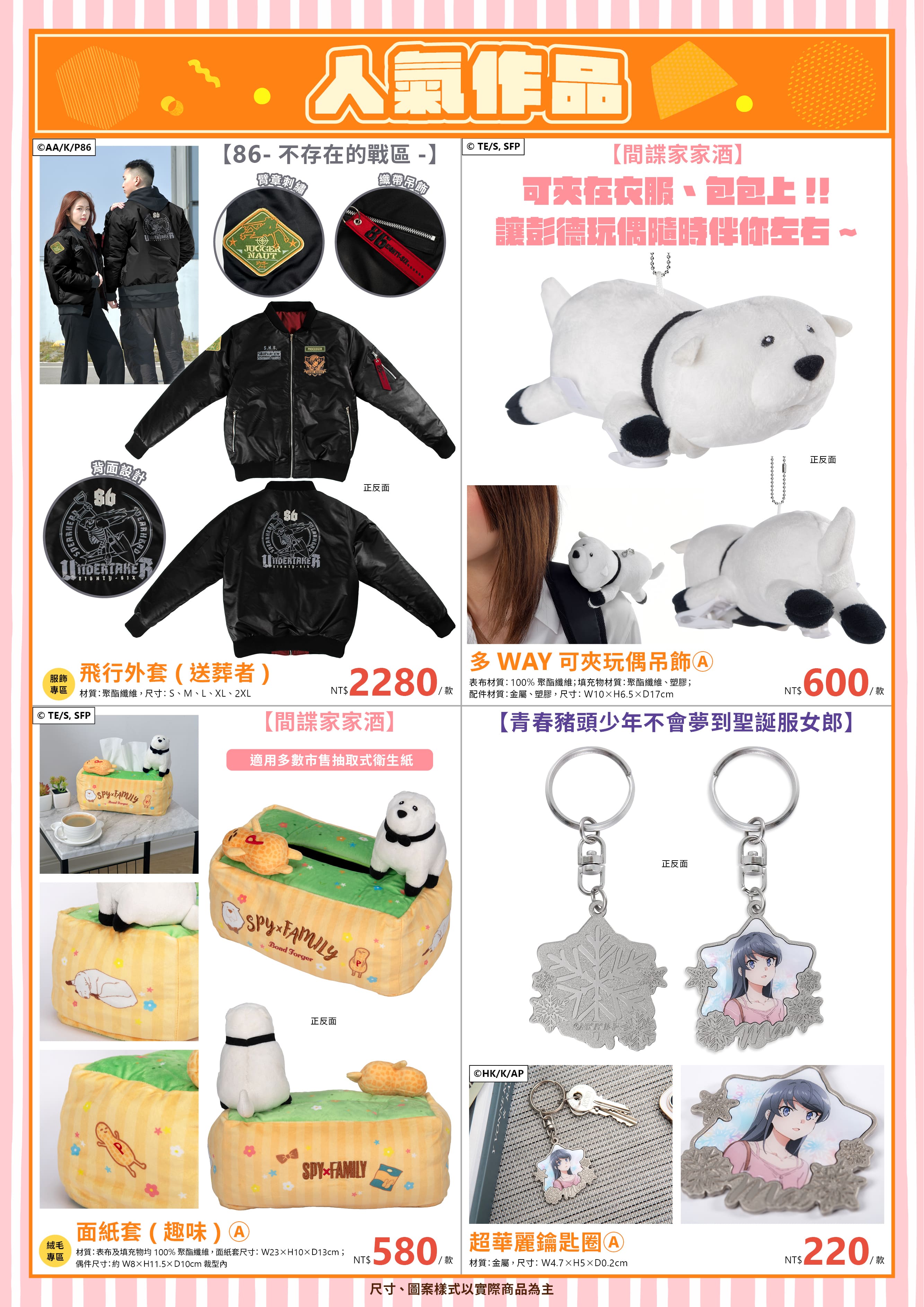 2025高雄動漫節 電子特刊 完稿29