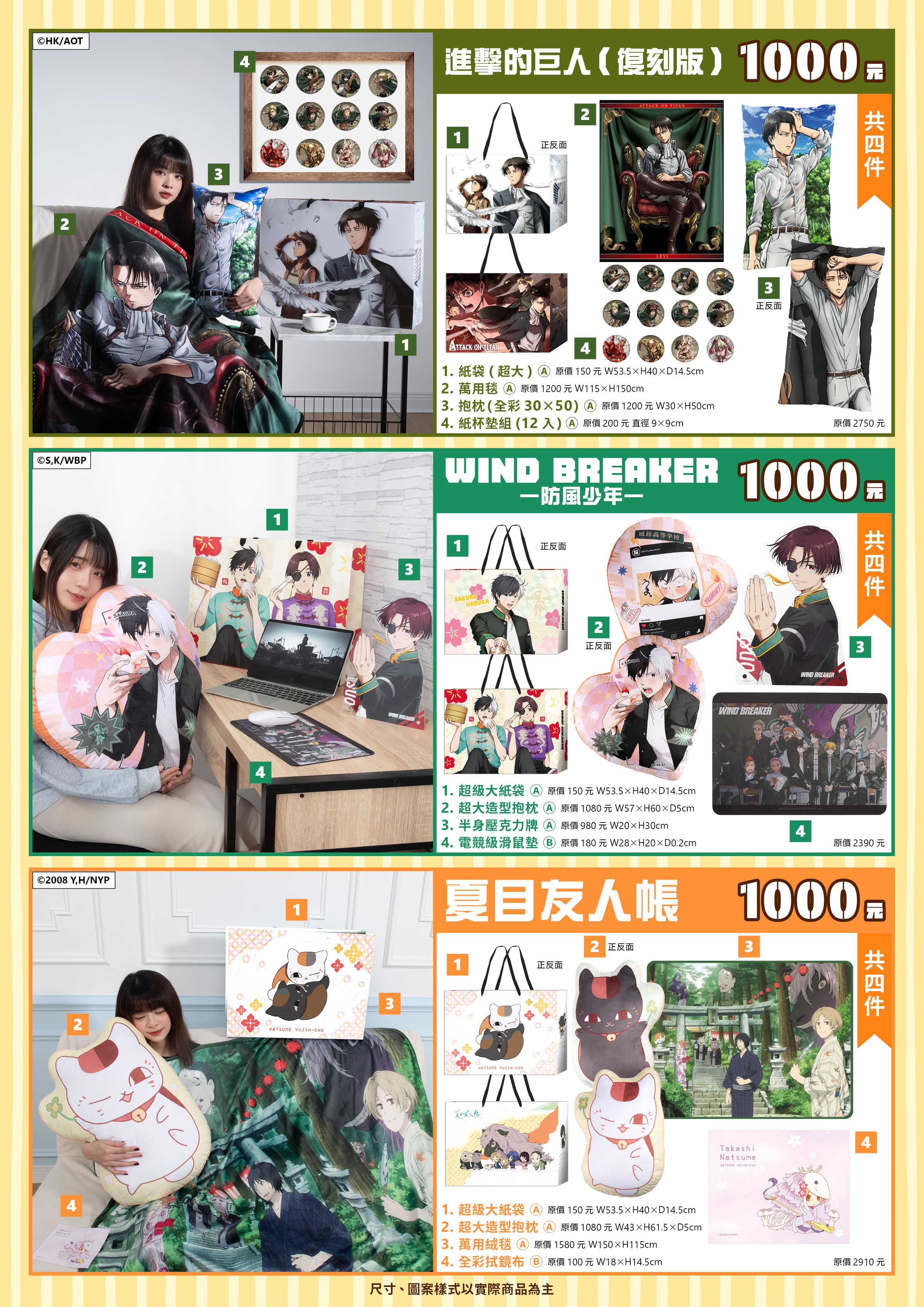 2025高雄動漫節 電子特刊 完稿3