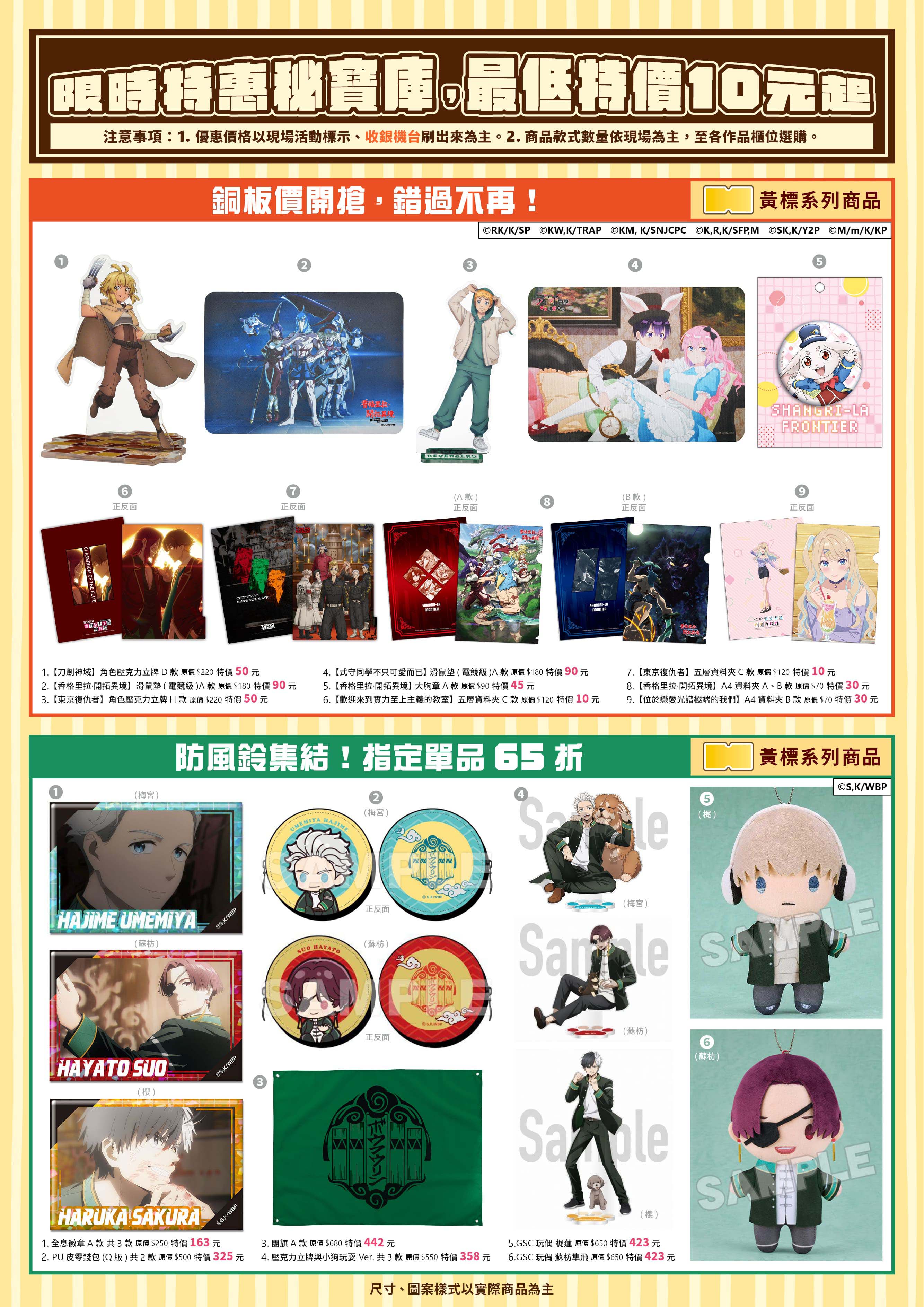 2025高雄動漫節 電子特刊 完稿30