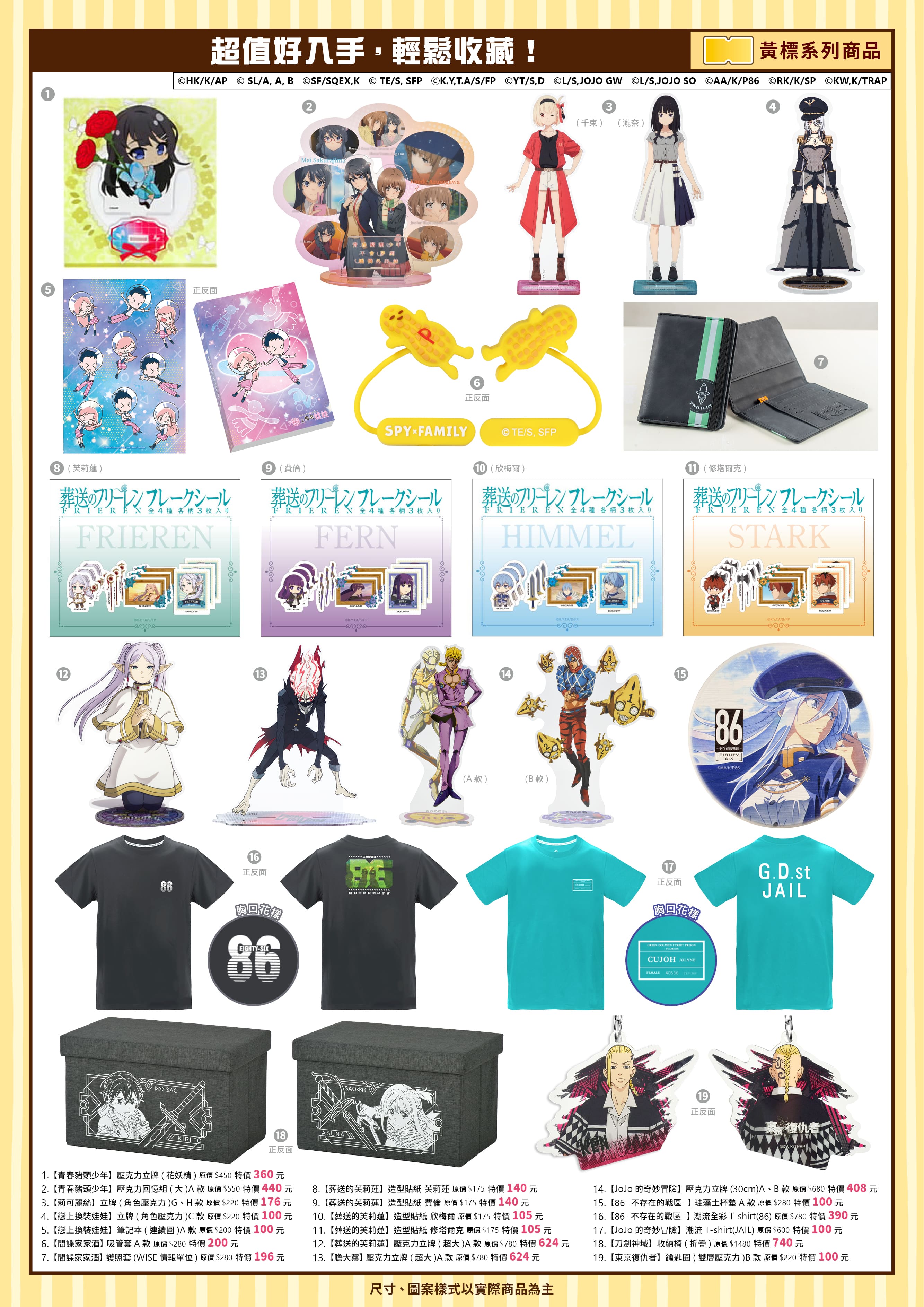 2025高雄動漫節 電子特刊 完稿31