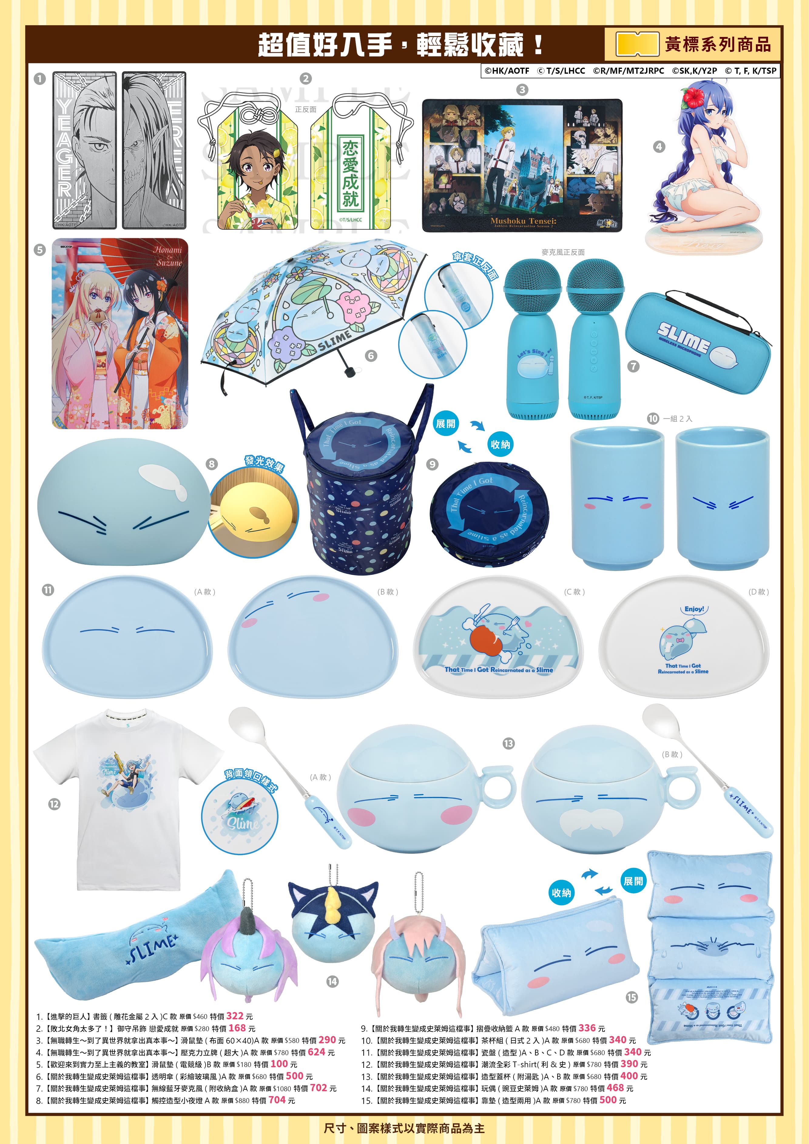 2025高雄動漫節 電子特刊 完稿32