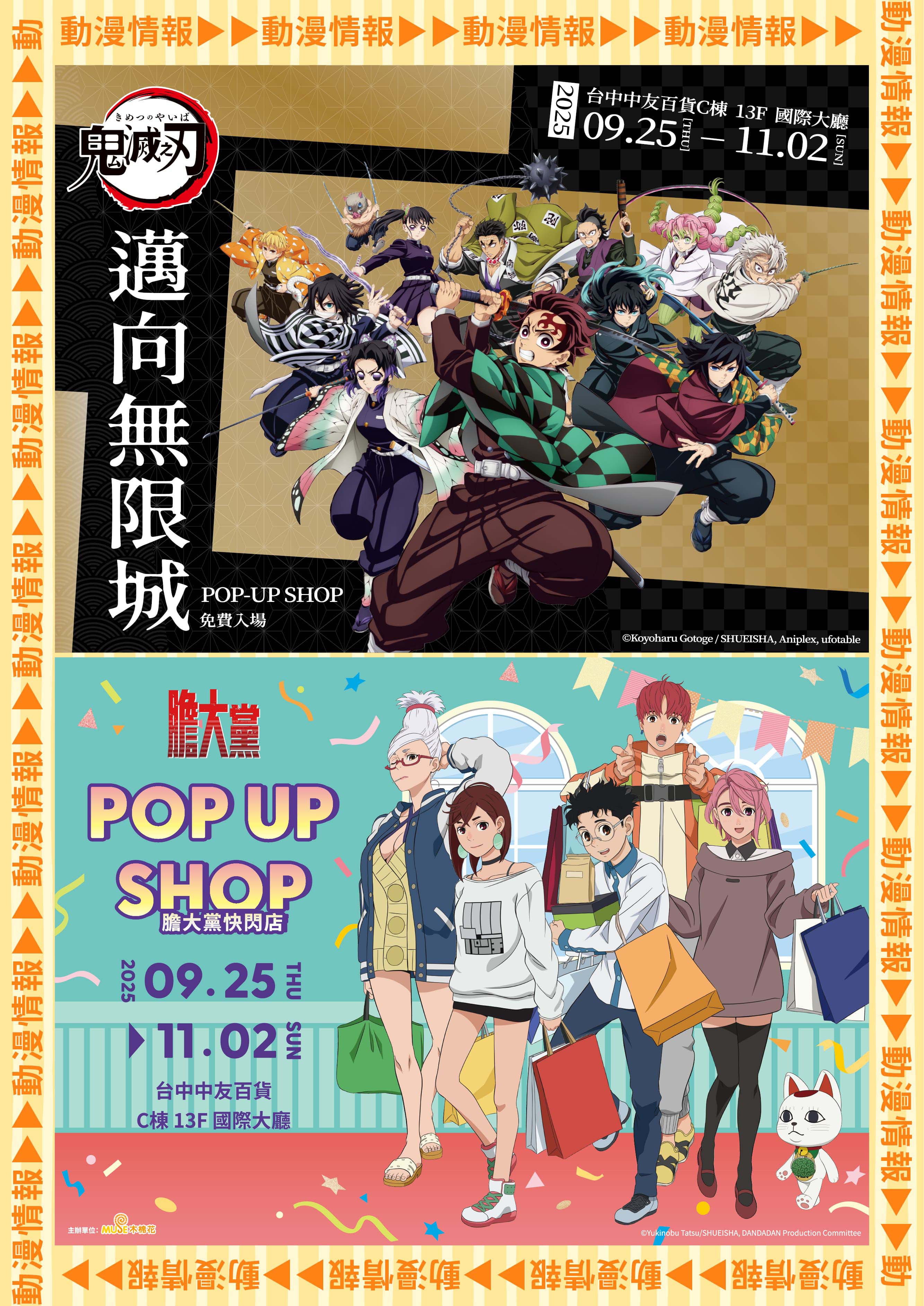 2025高雄動漫節 電子特刊 完稿33