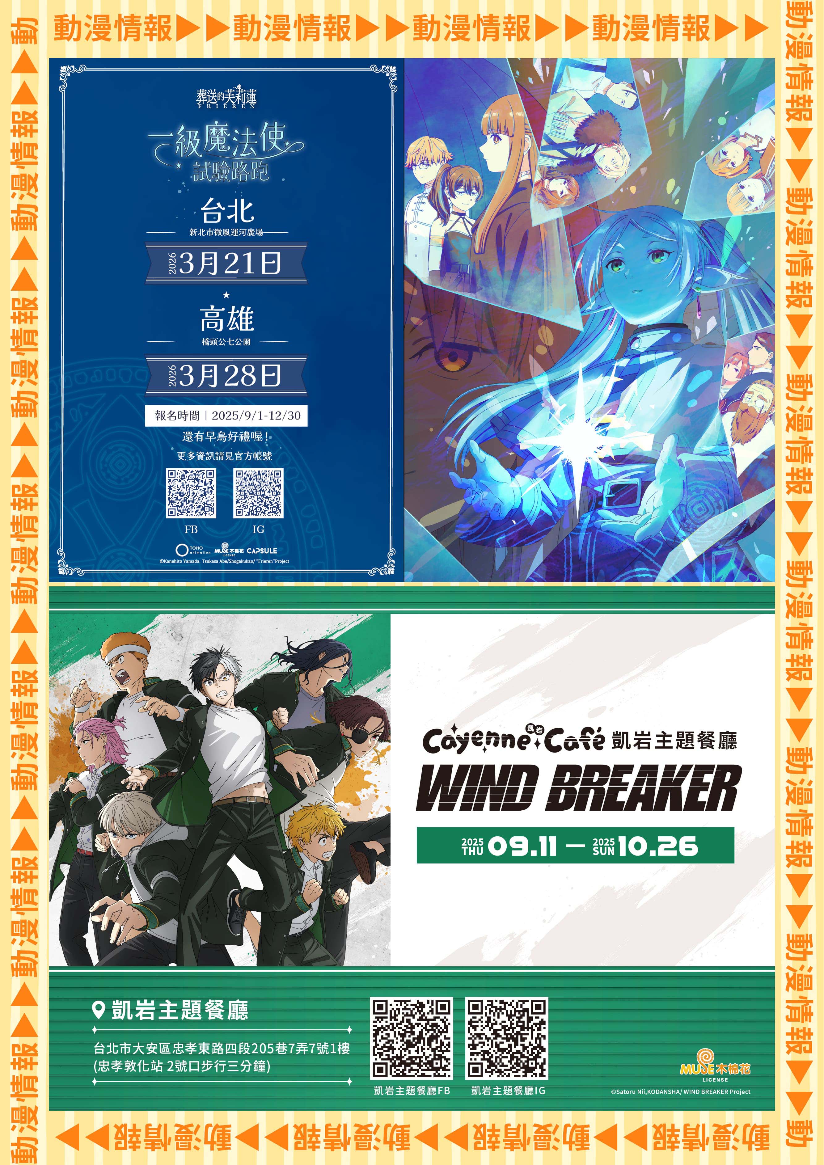 2025高雄動漫節 電子特刊 完稿34