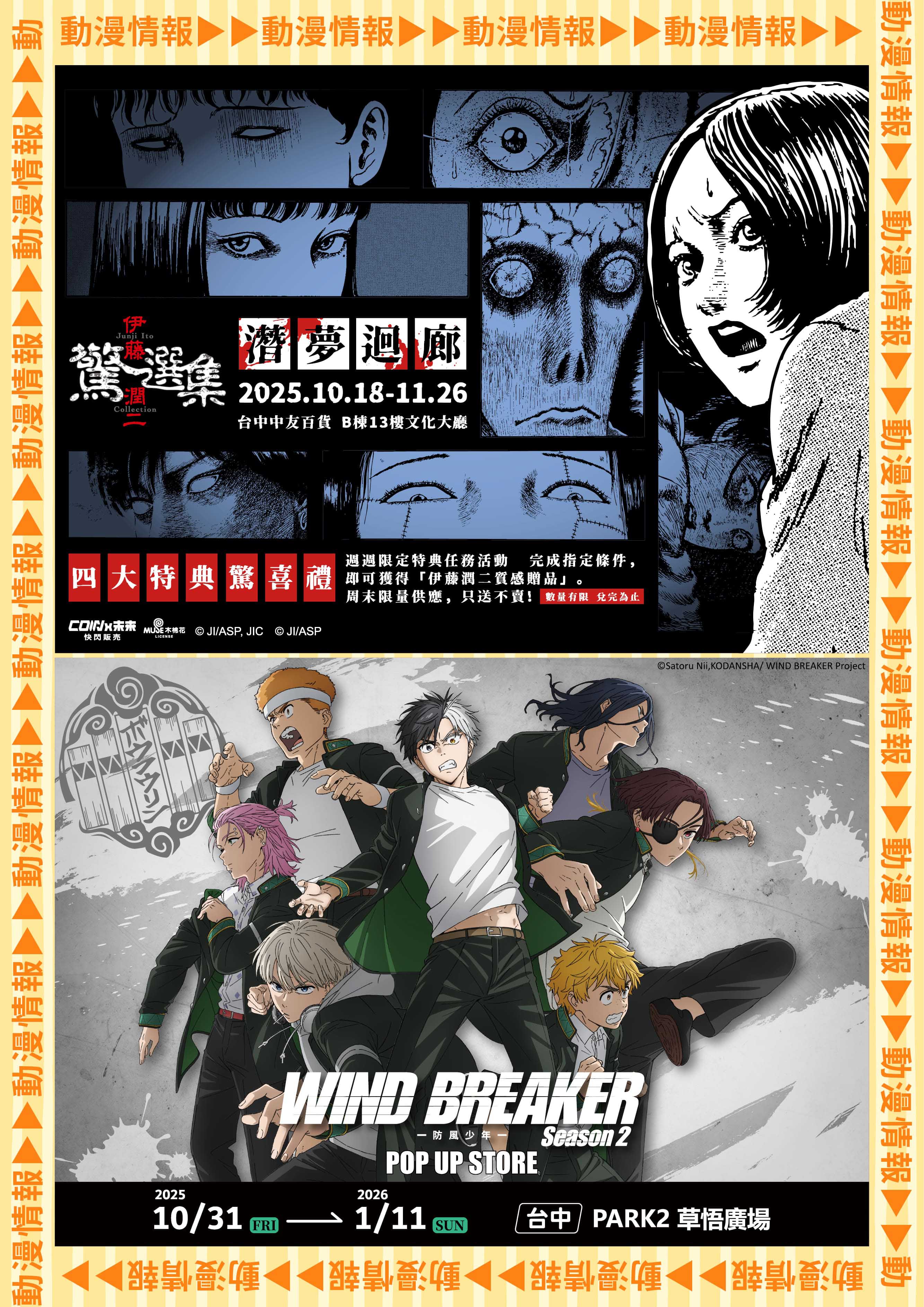 2025高雄動漫節 電子特刊 完稿35