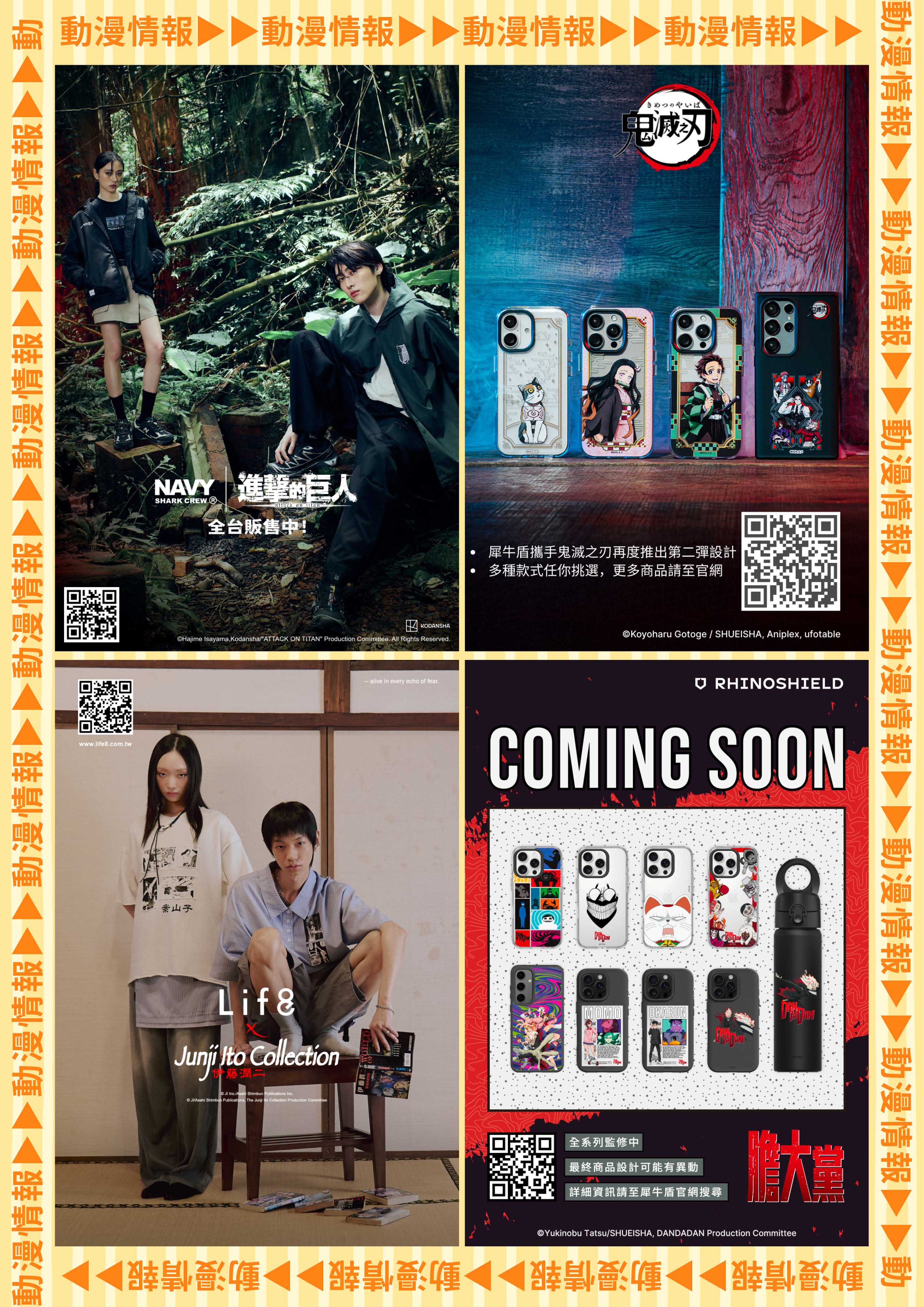 2025高雄動漫節 電子特刊 完稿37