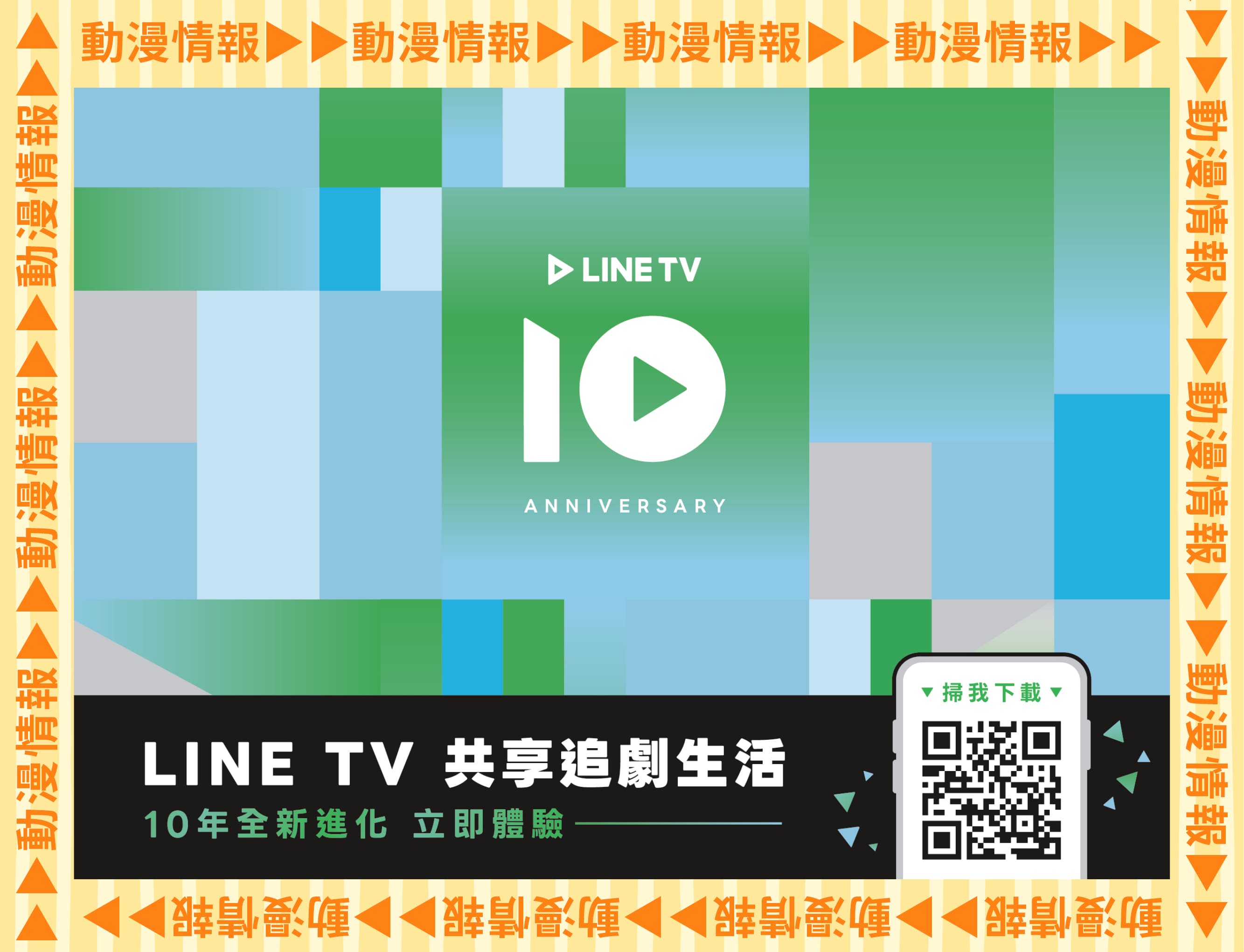 2025高雄動漫節 電子特刊 完稿39