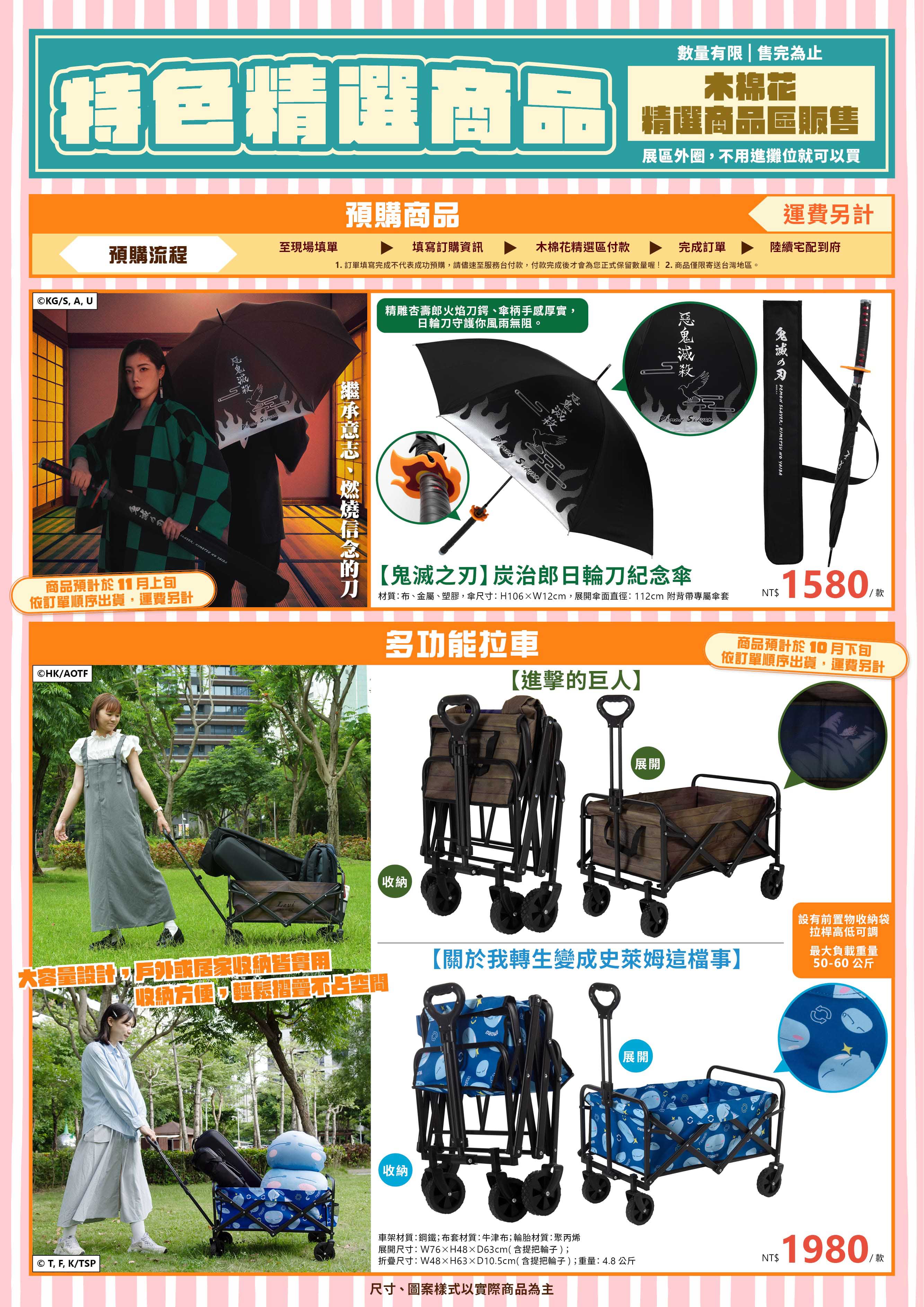 2025高雄動漫節 電子特刊 完稿4